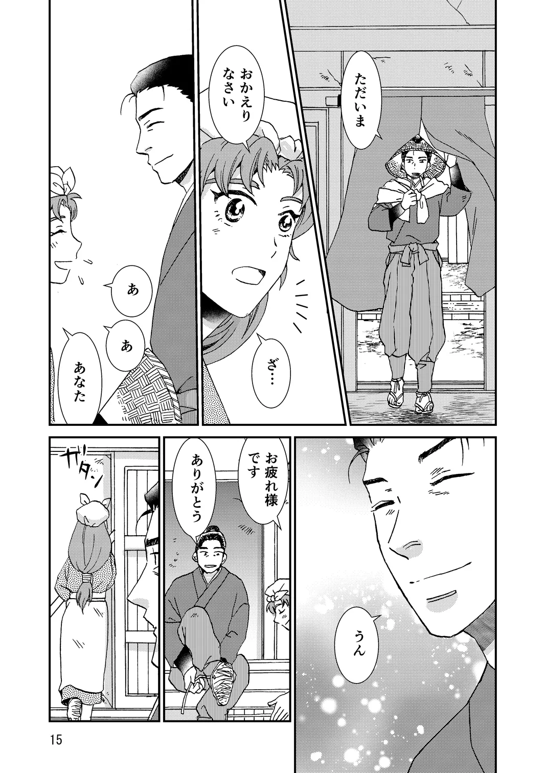 [TANGO/TTAN] Ryoutsunagara – صفحة 47