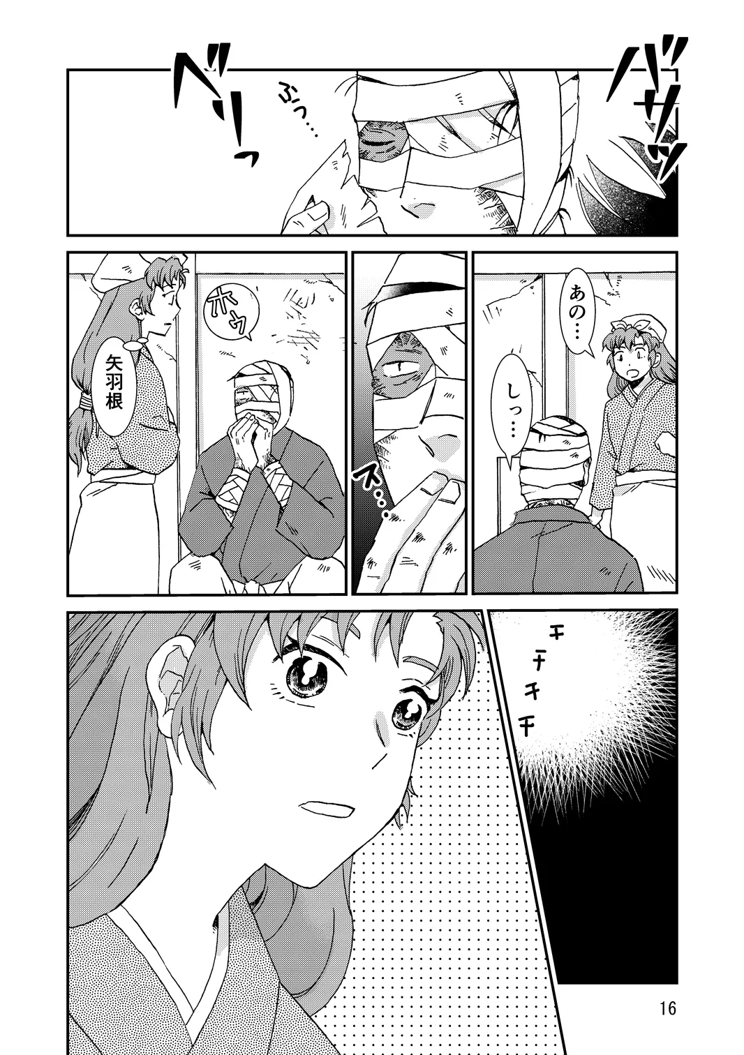 [TANGO/TTAN] Ryoutsunagara – صفحة 48
