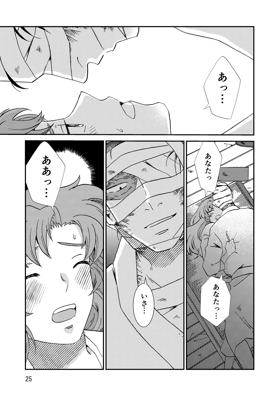 [TANGO/TTAN] Ryoutsunagara – صفحة 57