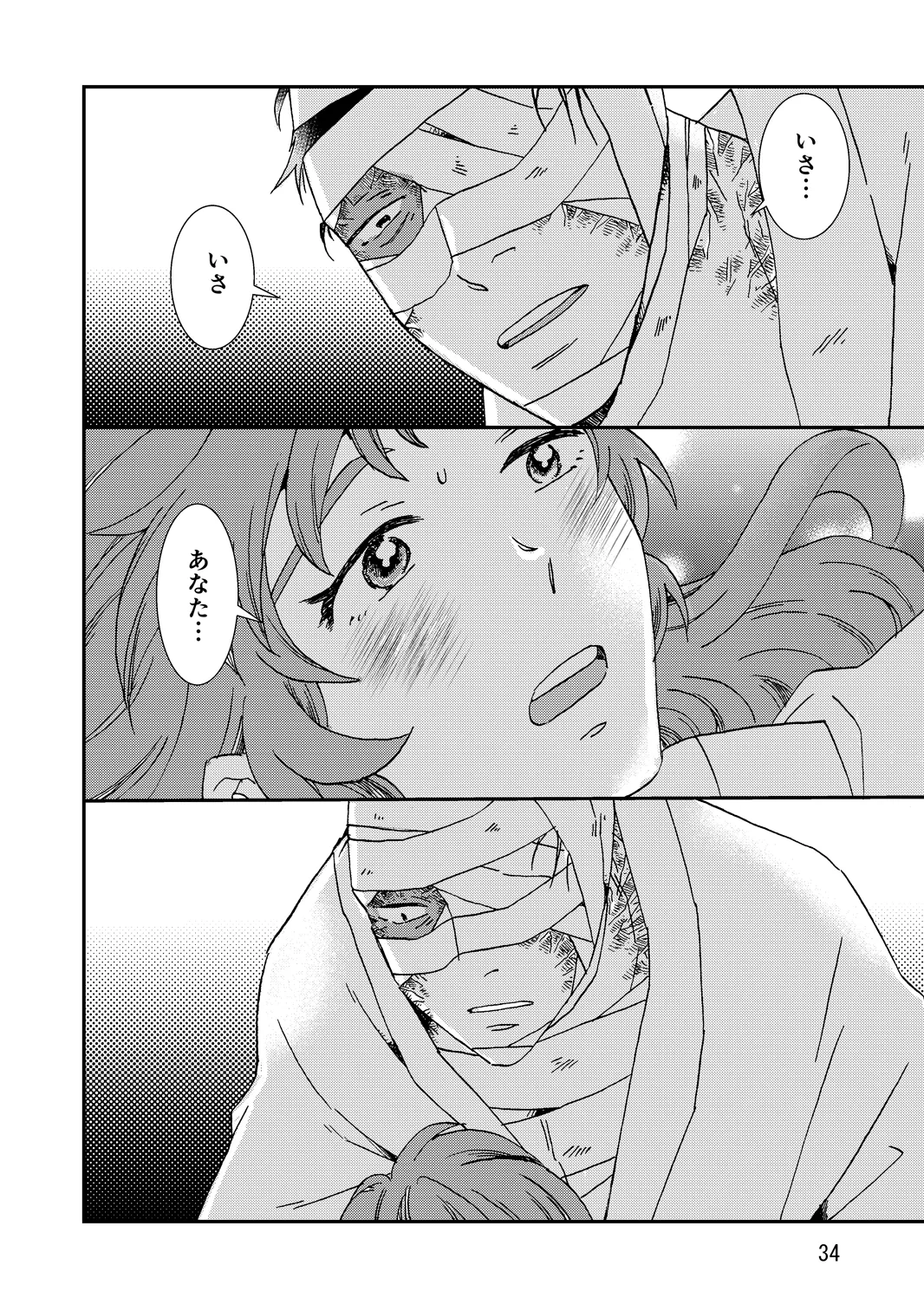 [TANGO/TTAN] Ryoutsunagara – صفحة 66