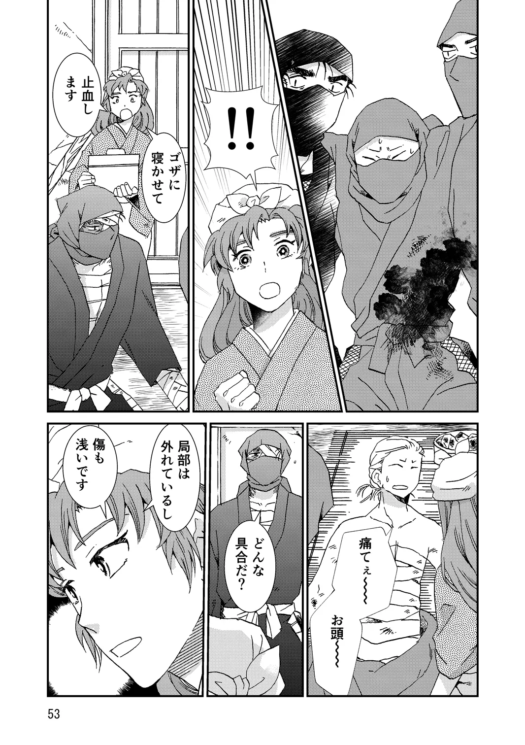 [TANGO/TTAN] Ryoutsunagara – صفحة 85