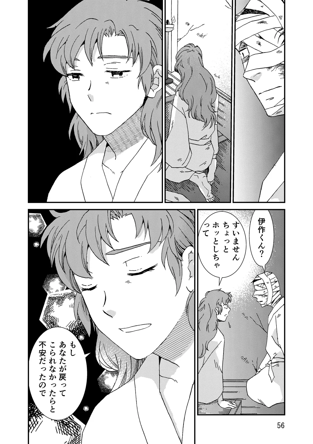 [TANGO/TTAN] Ryoutsunagara – صفحة 88