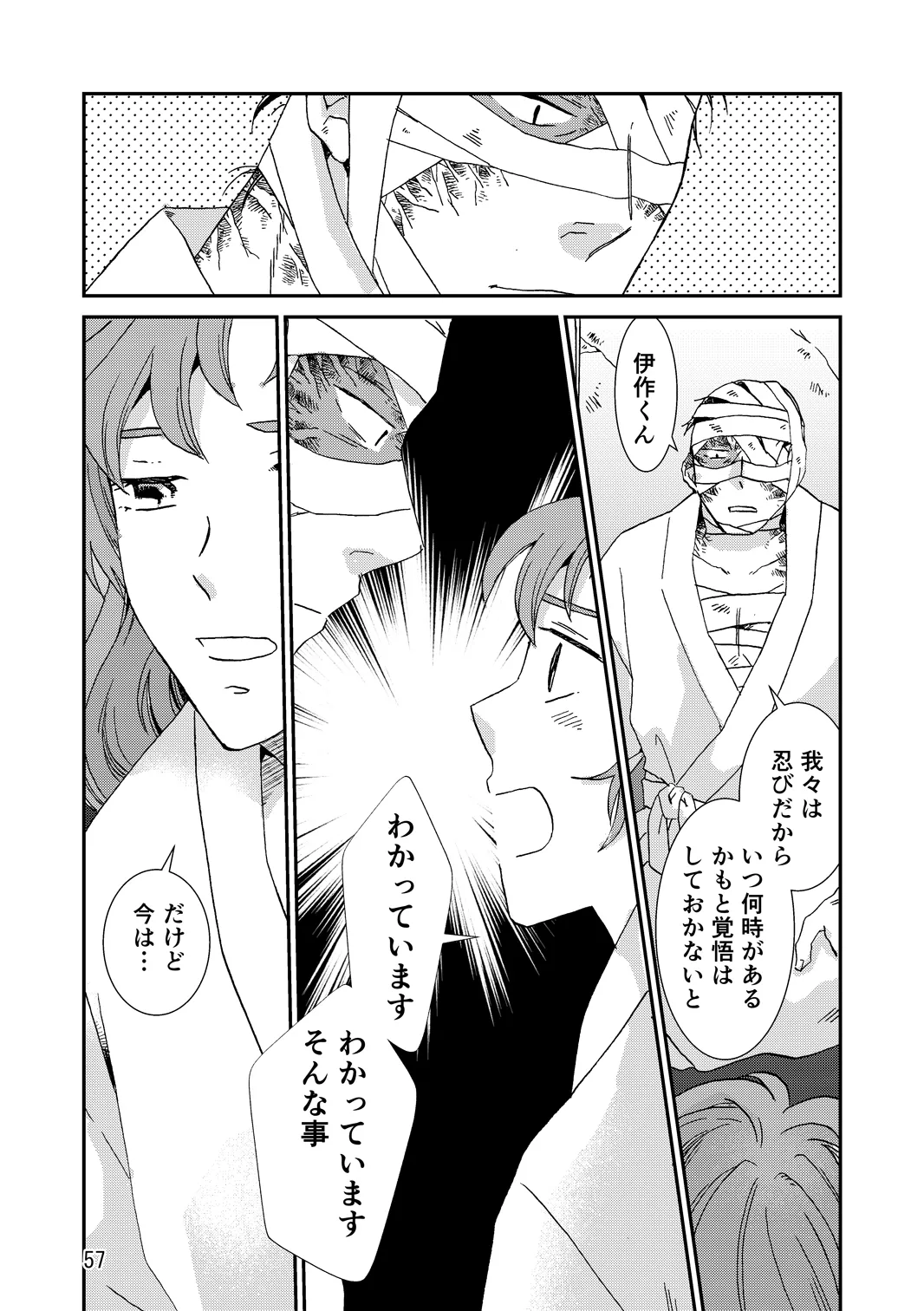 [TANGO/TTAN] Ryoutsunagara – صفحة 89