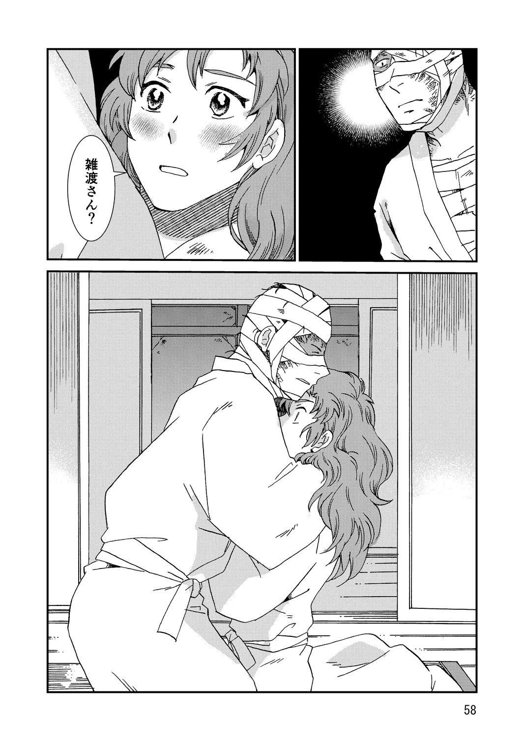 [TANGO/TTAN] Ryoutsunagara – صفحة 90