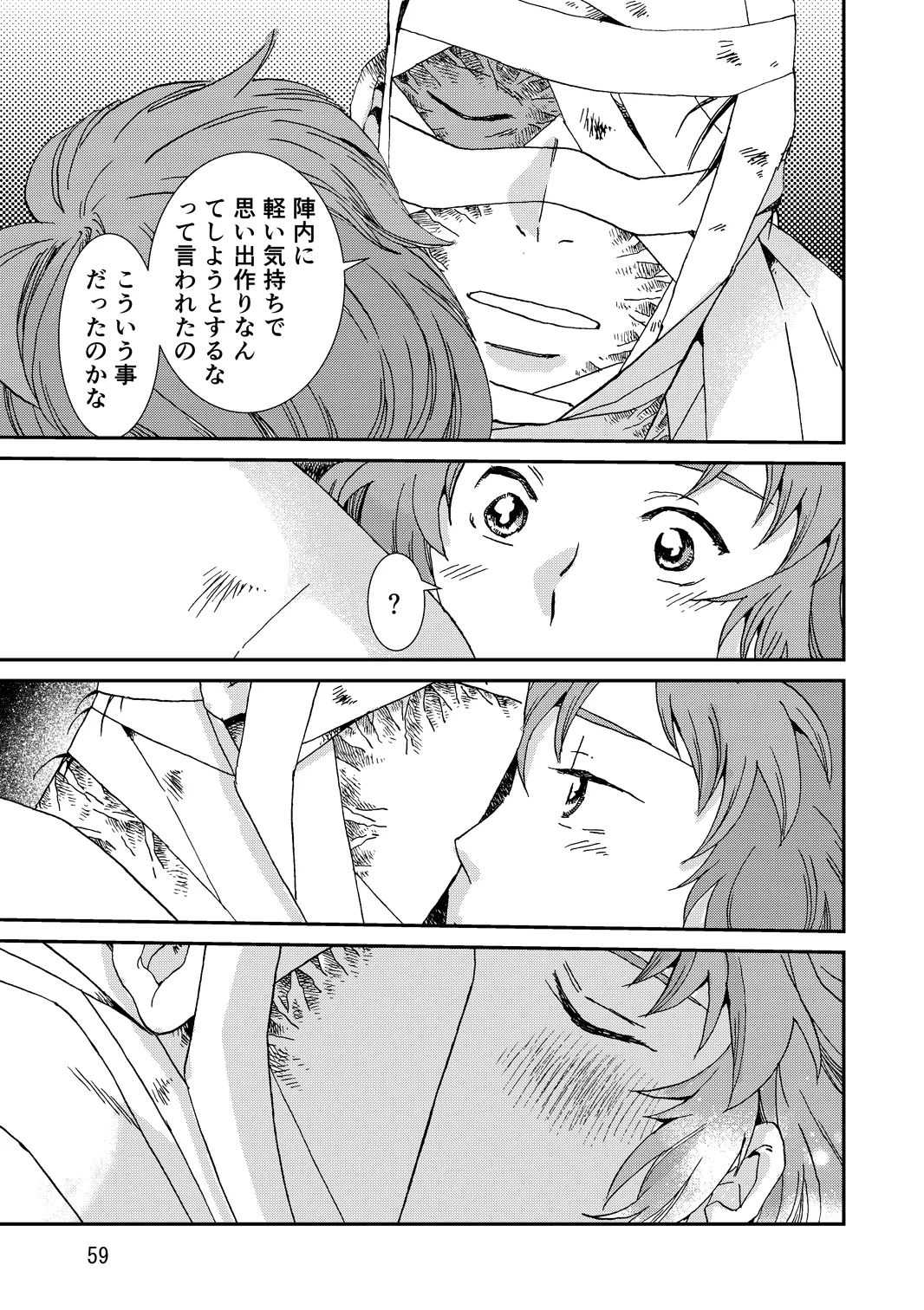 [TANGO/TTAN] Ryoutsunagara – صفحة 91