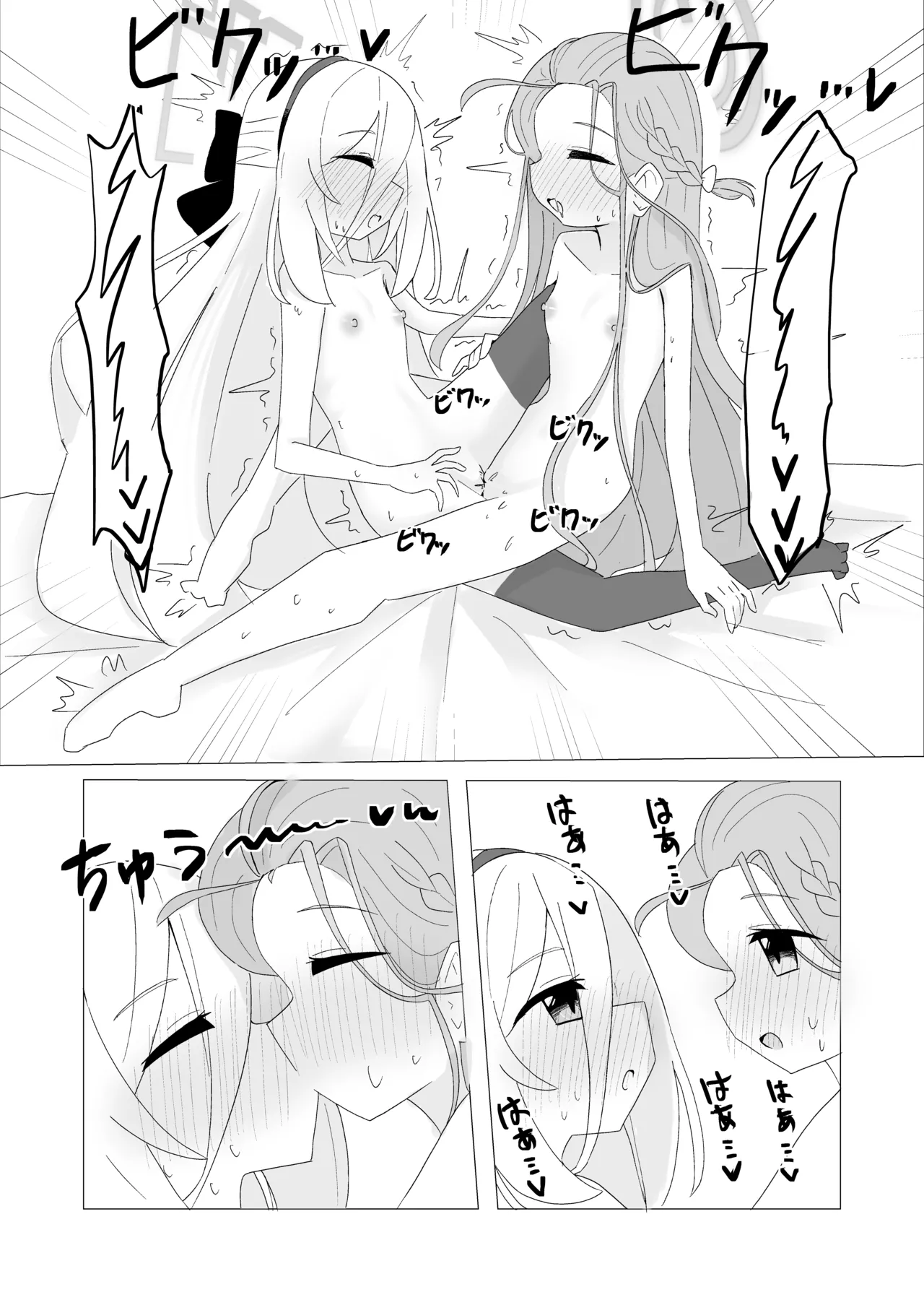 [みまめ] ユズケイエッチ漫画 (ブルーアーカイブ) – Halaman 8