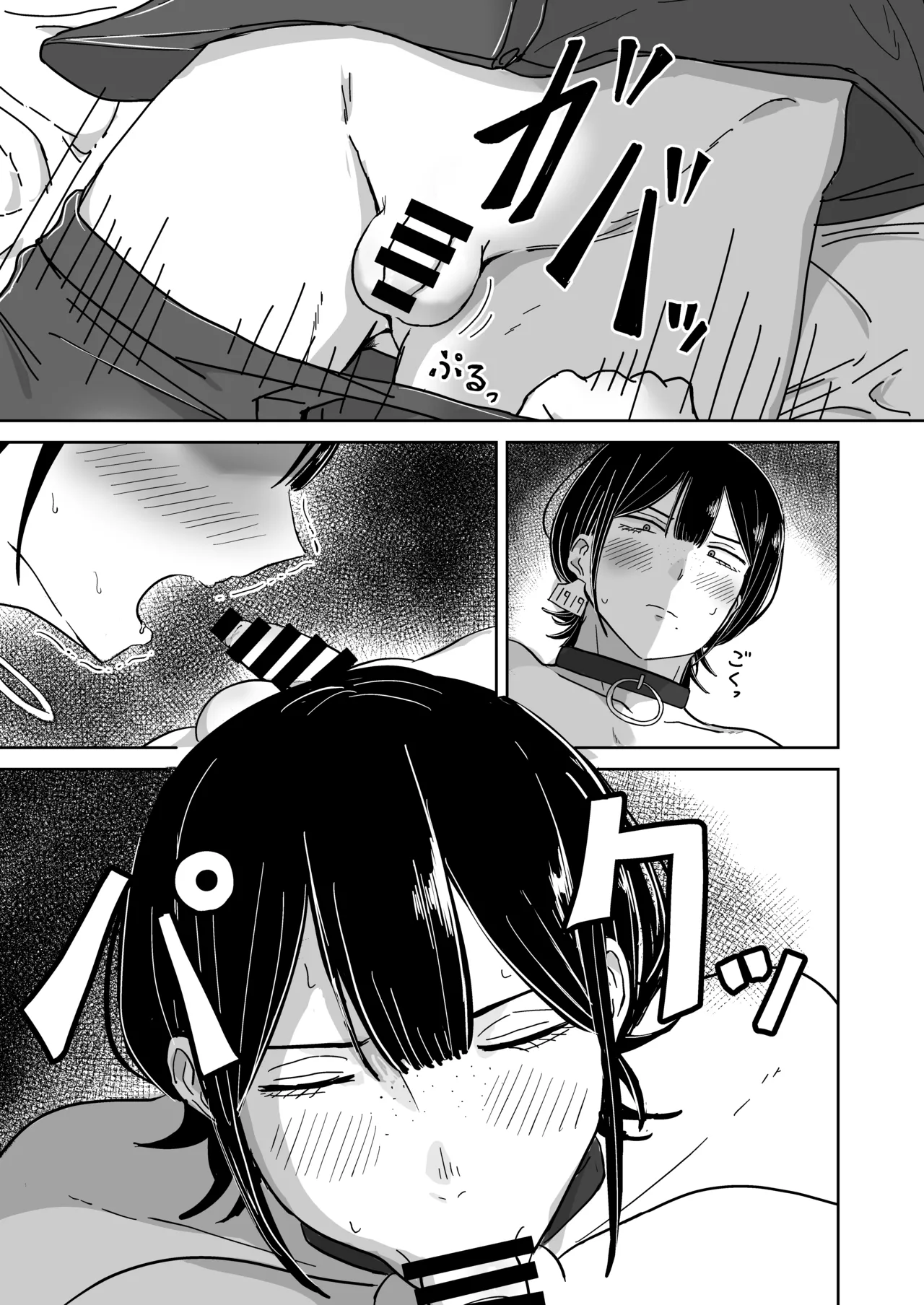 [たぷばいん] 全裸奴隷との性活 – Halaman 18