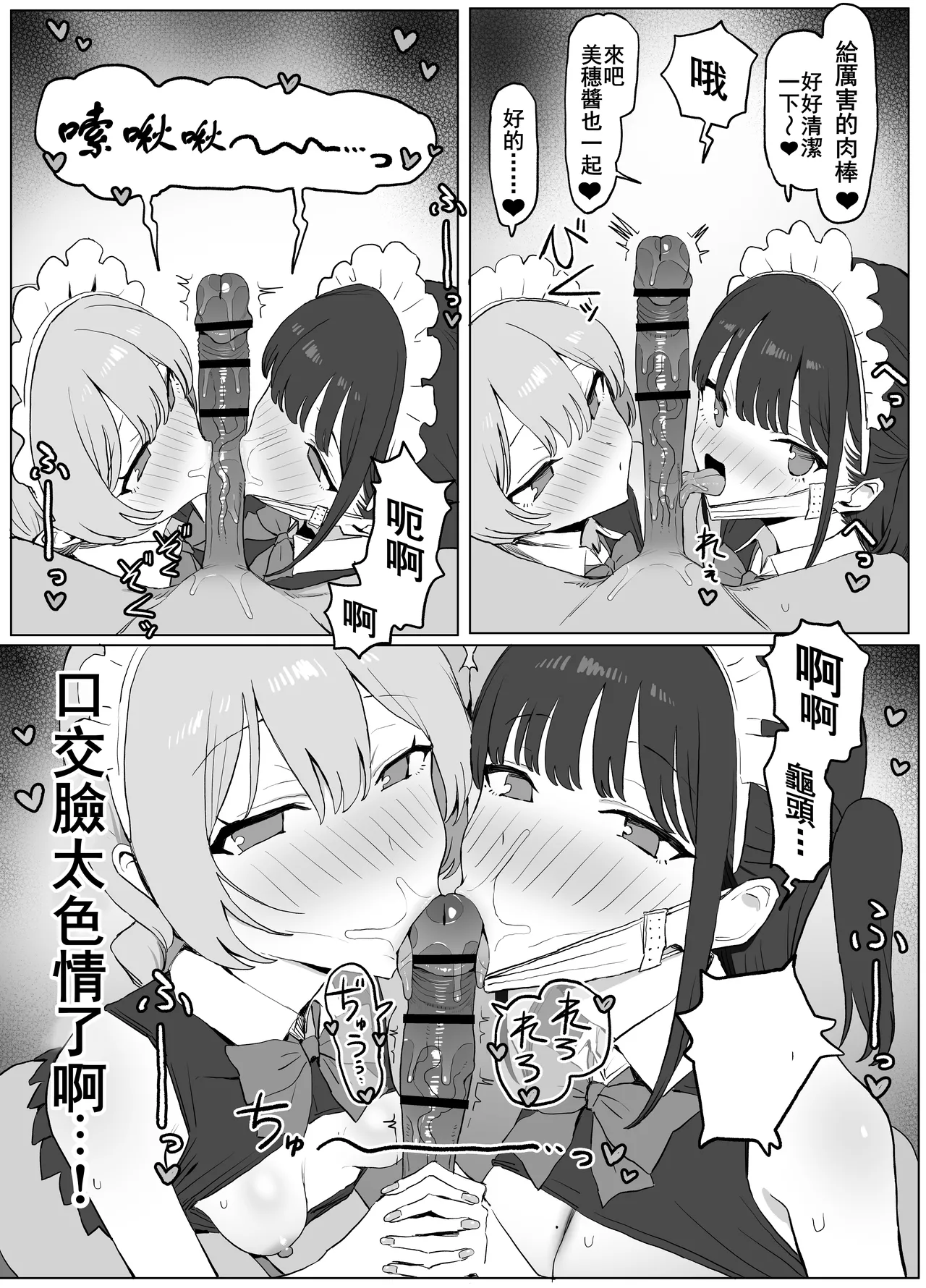 [Sakai] Seikoui Jisshu 3 [Chinese] [天希个人汉化] – Page 121