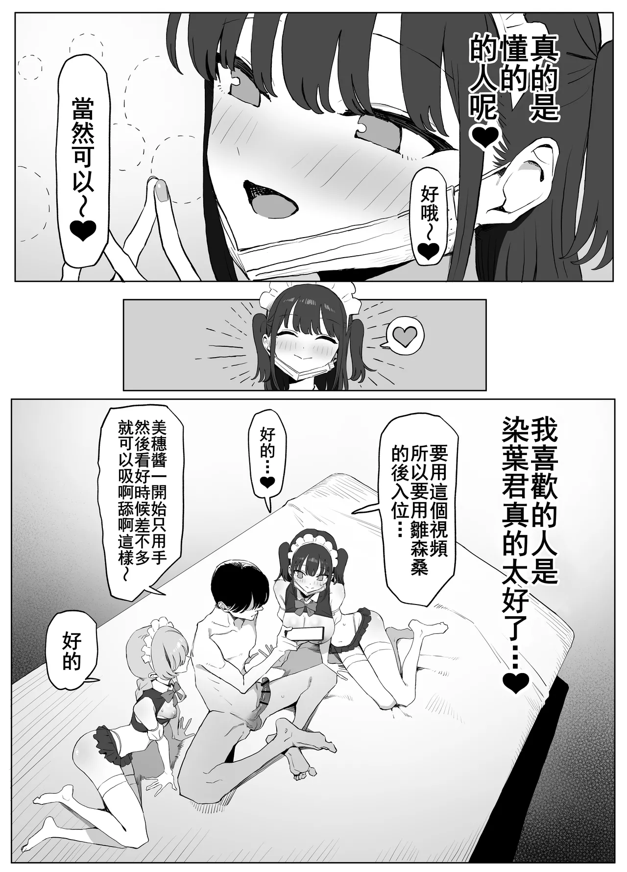 [Sakai] Seikoui Jisshu 3 [Chinese] [天希个人汉化] – Page 124