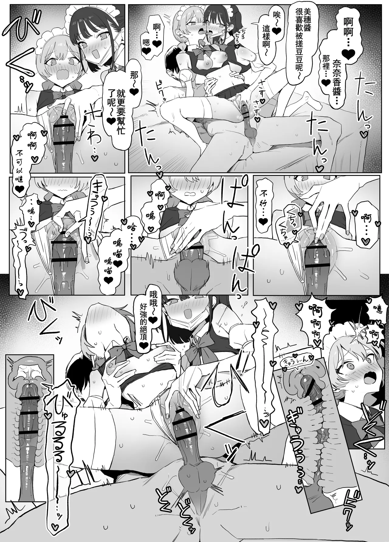 [Sakai] Seikoui Jisshu 3 [Chinese] [天希个人汉化] – Page 130