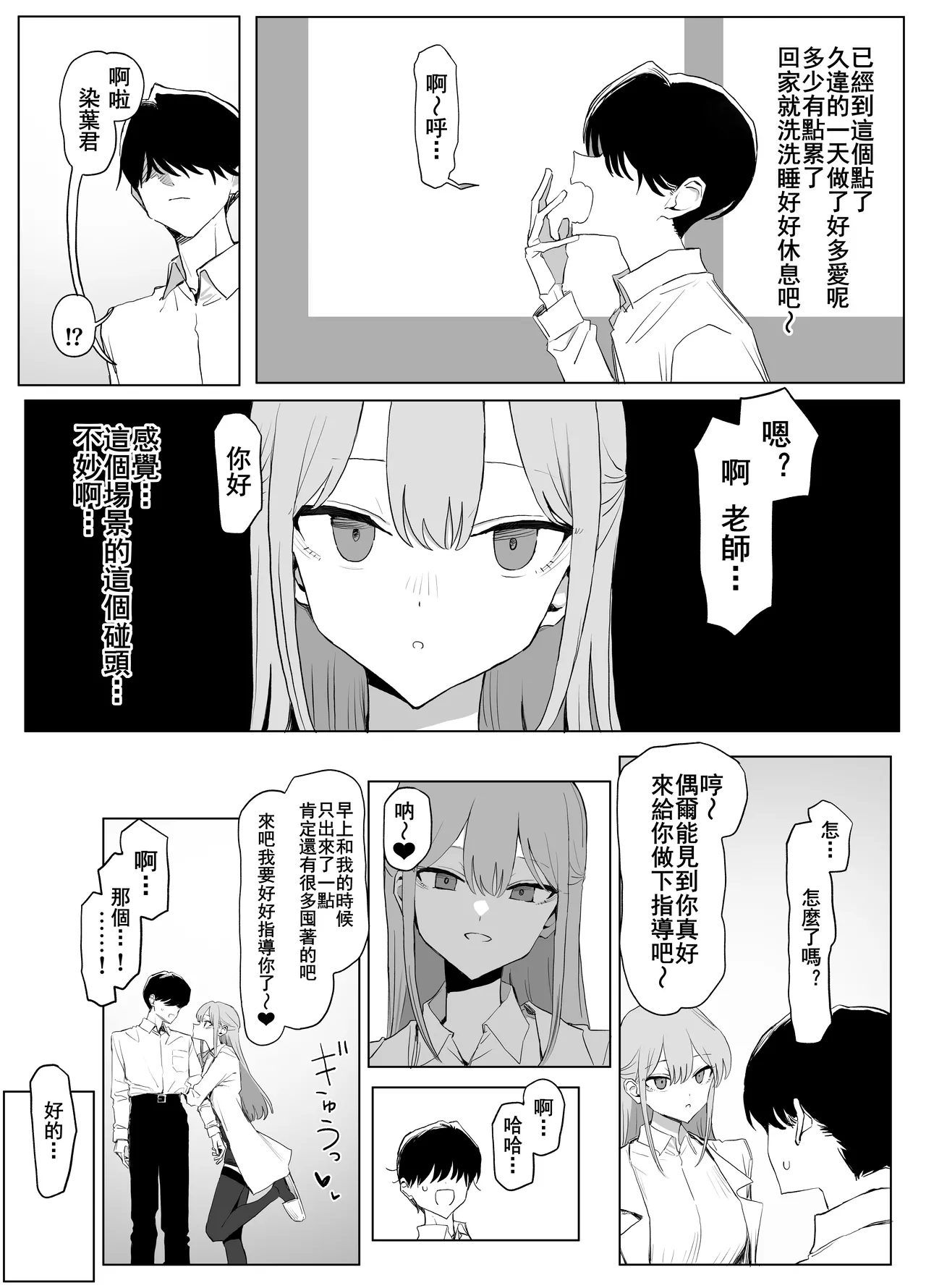 [Sakai] Seikoui Jisshu 3 [Chinese] [天希个人汉化] – Page 137