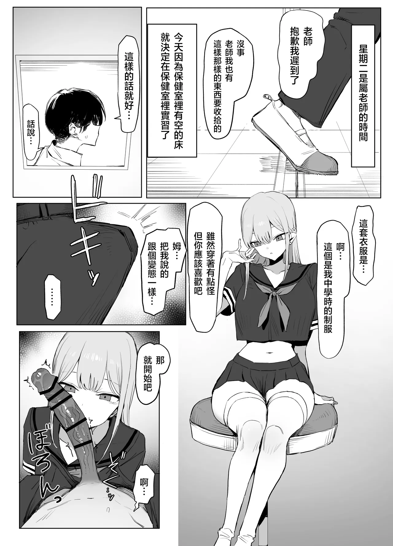 [Sakai] Seikoui Jisshu 3 [Chinese] [天希个人汉化] – Page 42