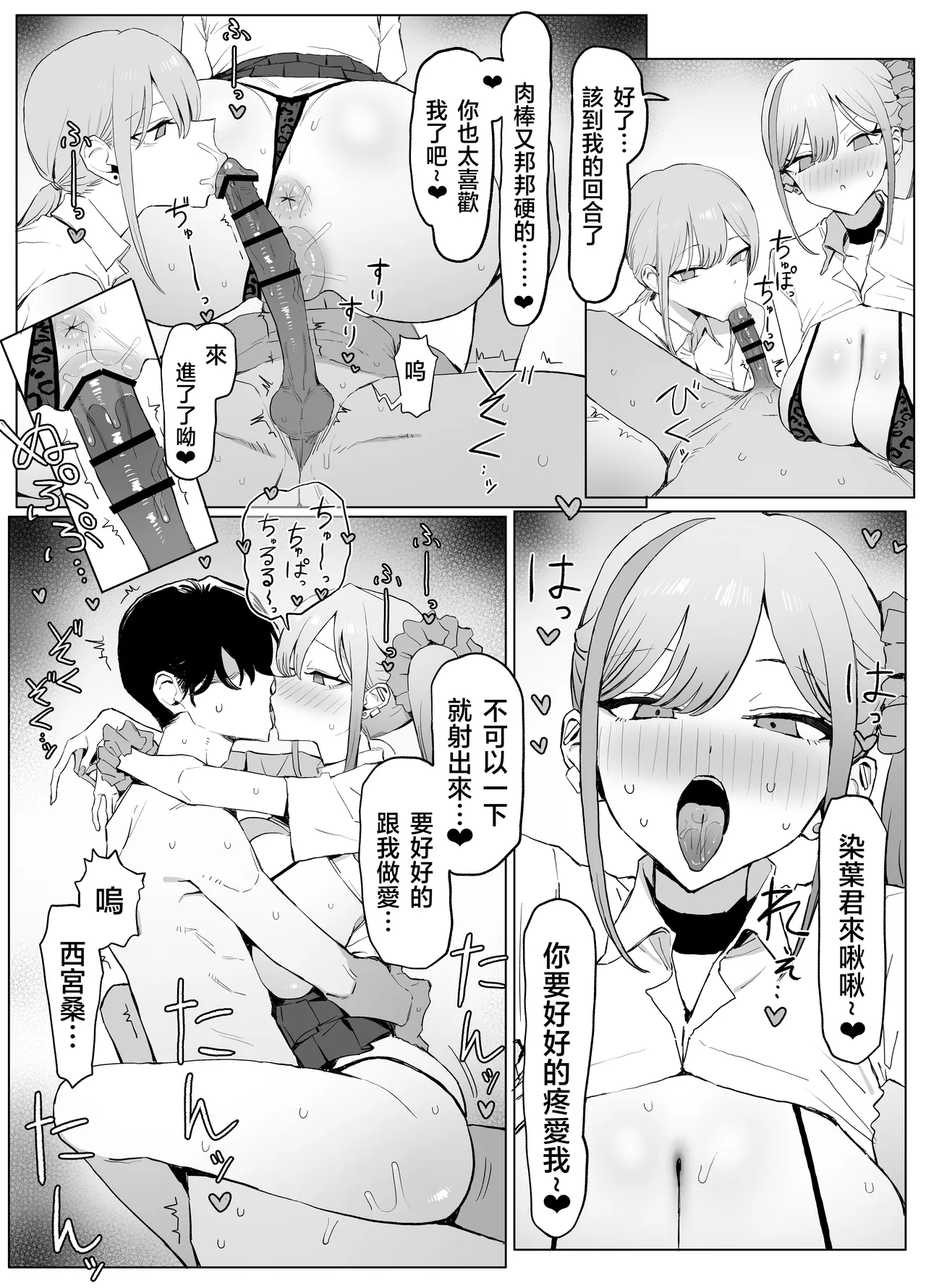 [Sakai] Seikoui Jisshu 3 [Chinese] [天希个人汉化] – Page 58