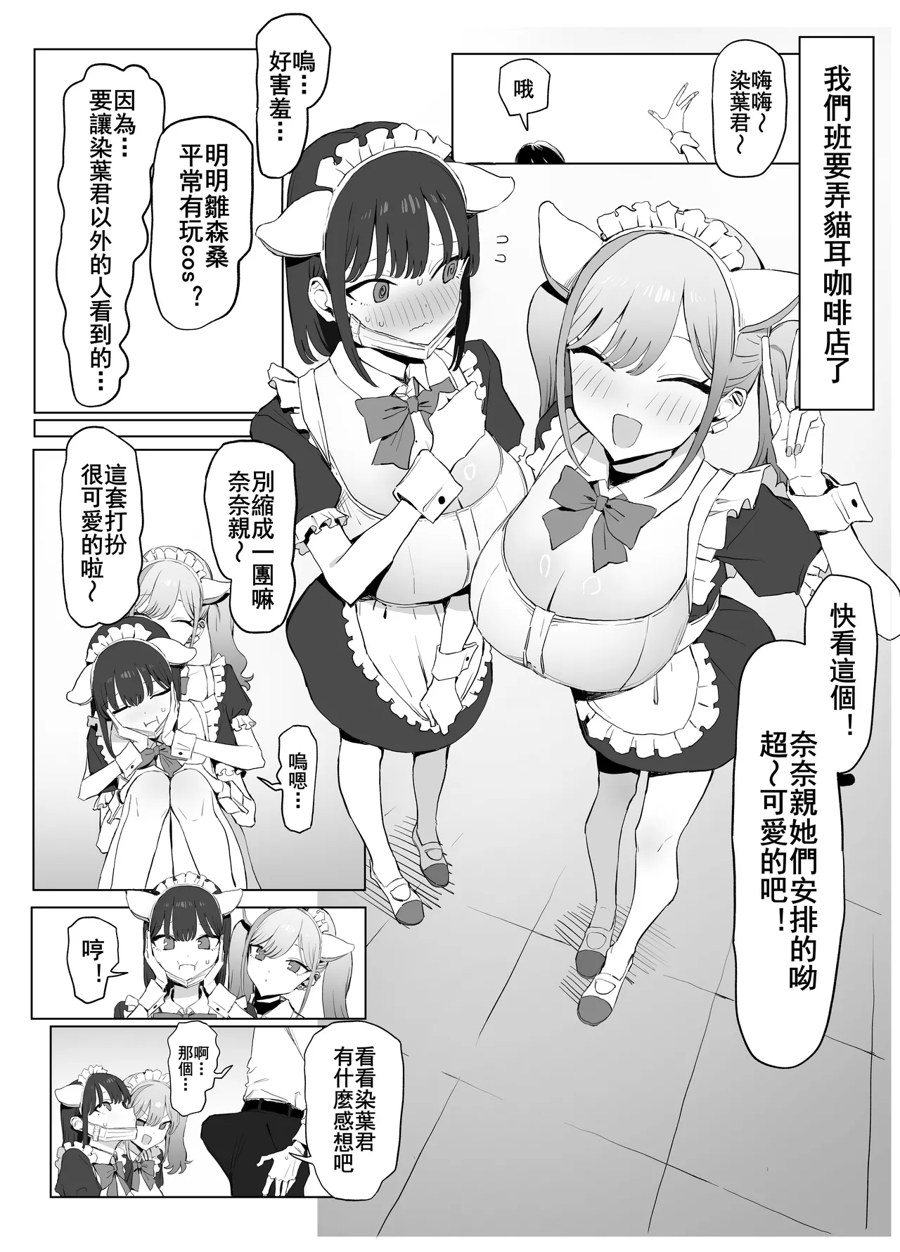 [Sakai] Seikoui Jisshu 3 [Chinese] [天希个人汉化] – Page 63