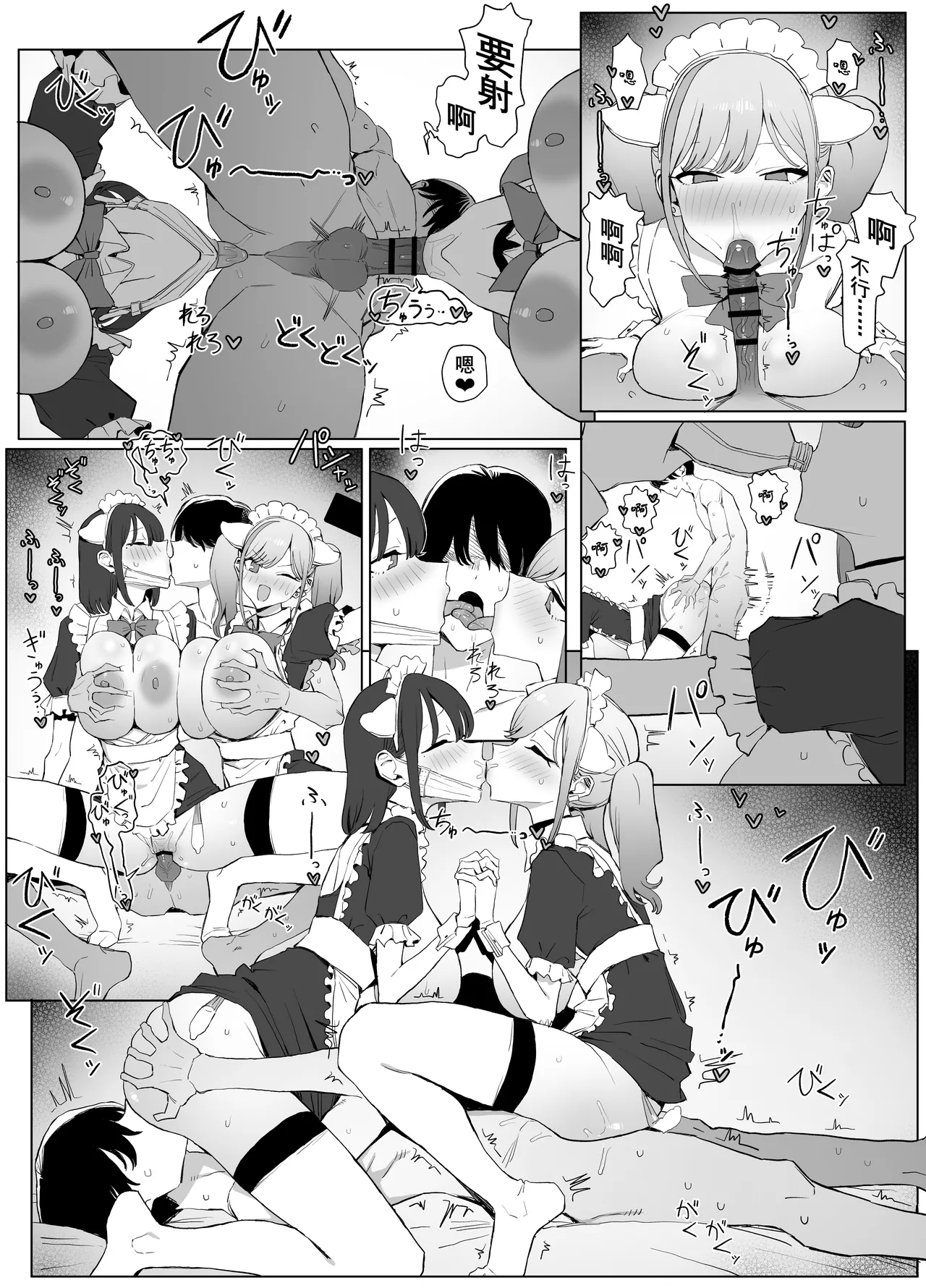 [Sakai] Seikoui Jisshu 3 [Chinese] [天希个人汉化] – Page 69