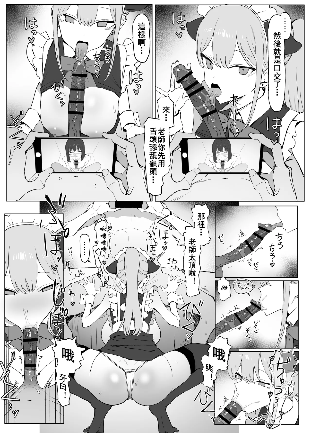 [Sakai] Seikoui Jisshu 3 [Chinese] [天希个人汉化] – Page 78