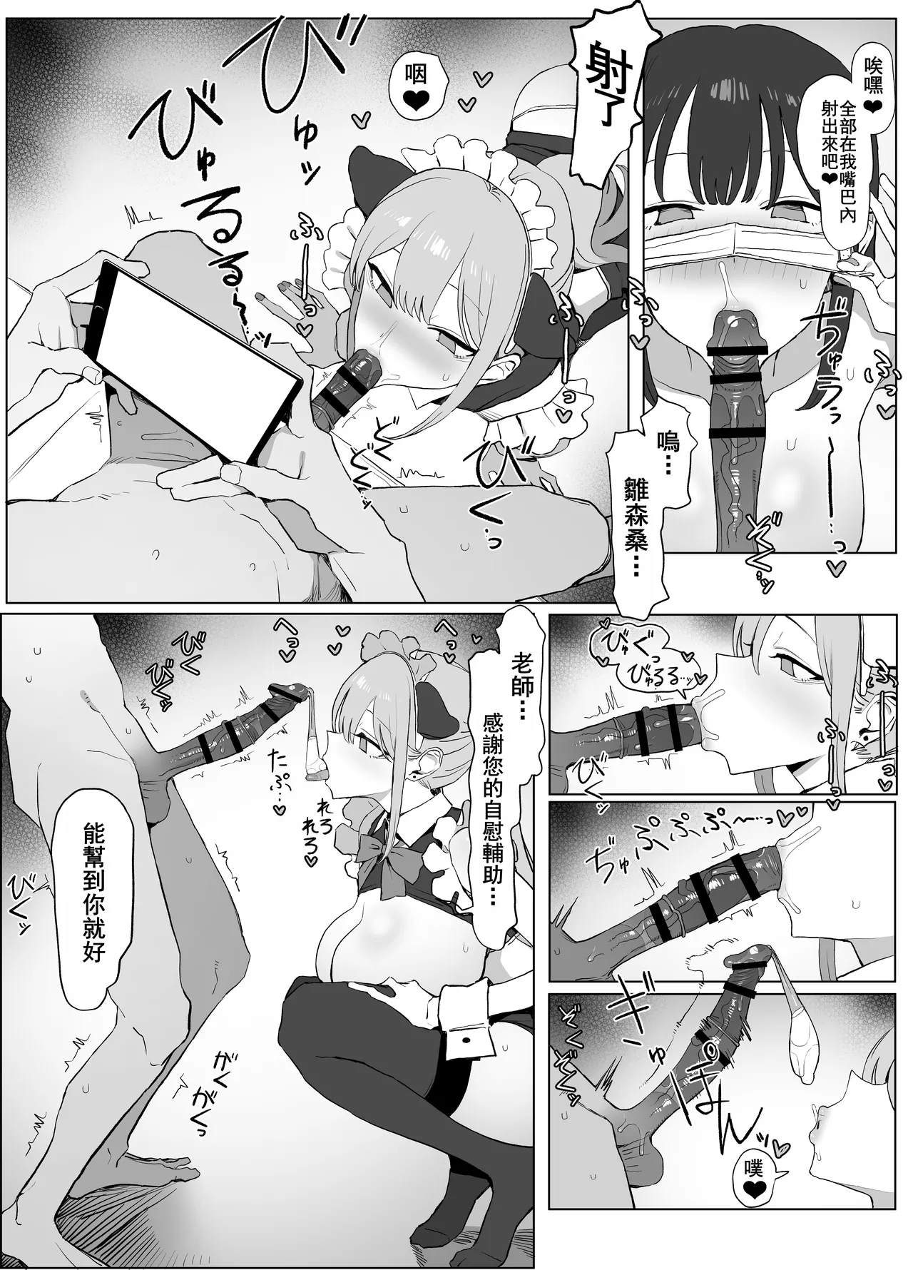 [Sakai] Seikoui Jisshu 3 [Chinese] [天希个人汉化] – Page 79