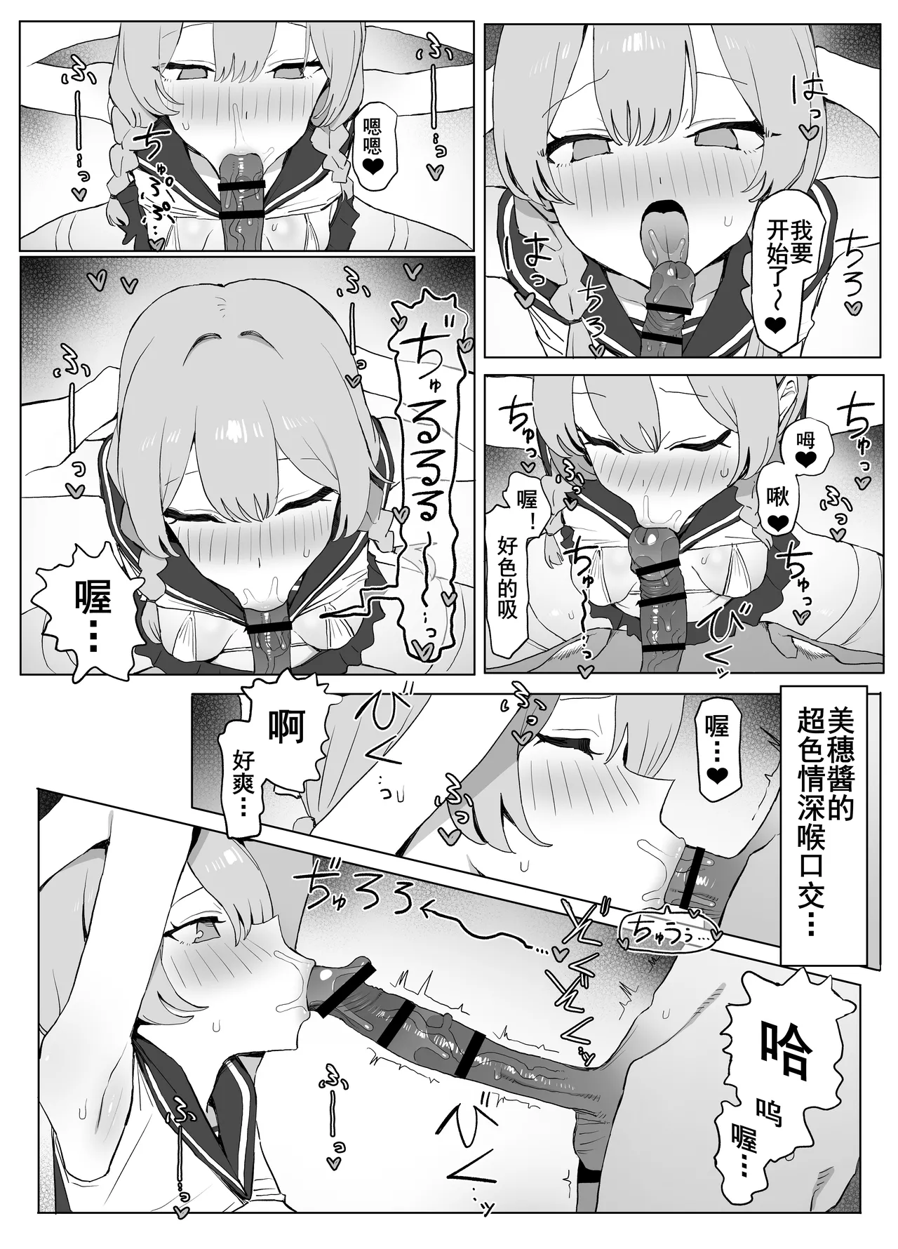 [Sakai] Seikoui Jisshu 3 [Chinese] [天希个人汉化] – Page 91
