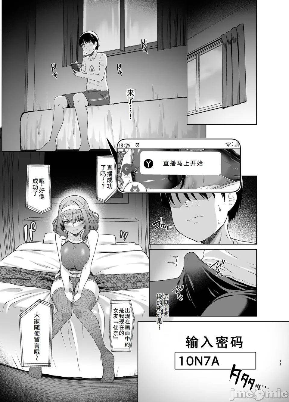 [廉价汉化组][8cm (はっせん)] レンタル水泳部カノジョ (オリジナル) 2[DL版] – Page 10