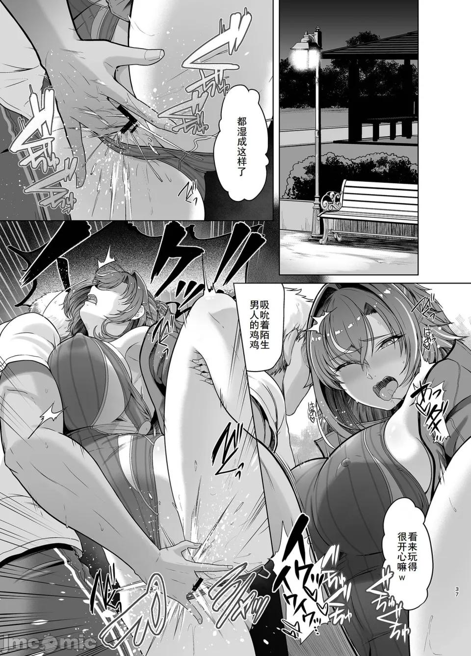 [廉价汉化组][8cm (はっせん)] レンタル水泳部カノジョ (オリジナル) 2[DL版] – Page 36