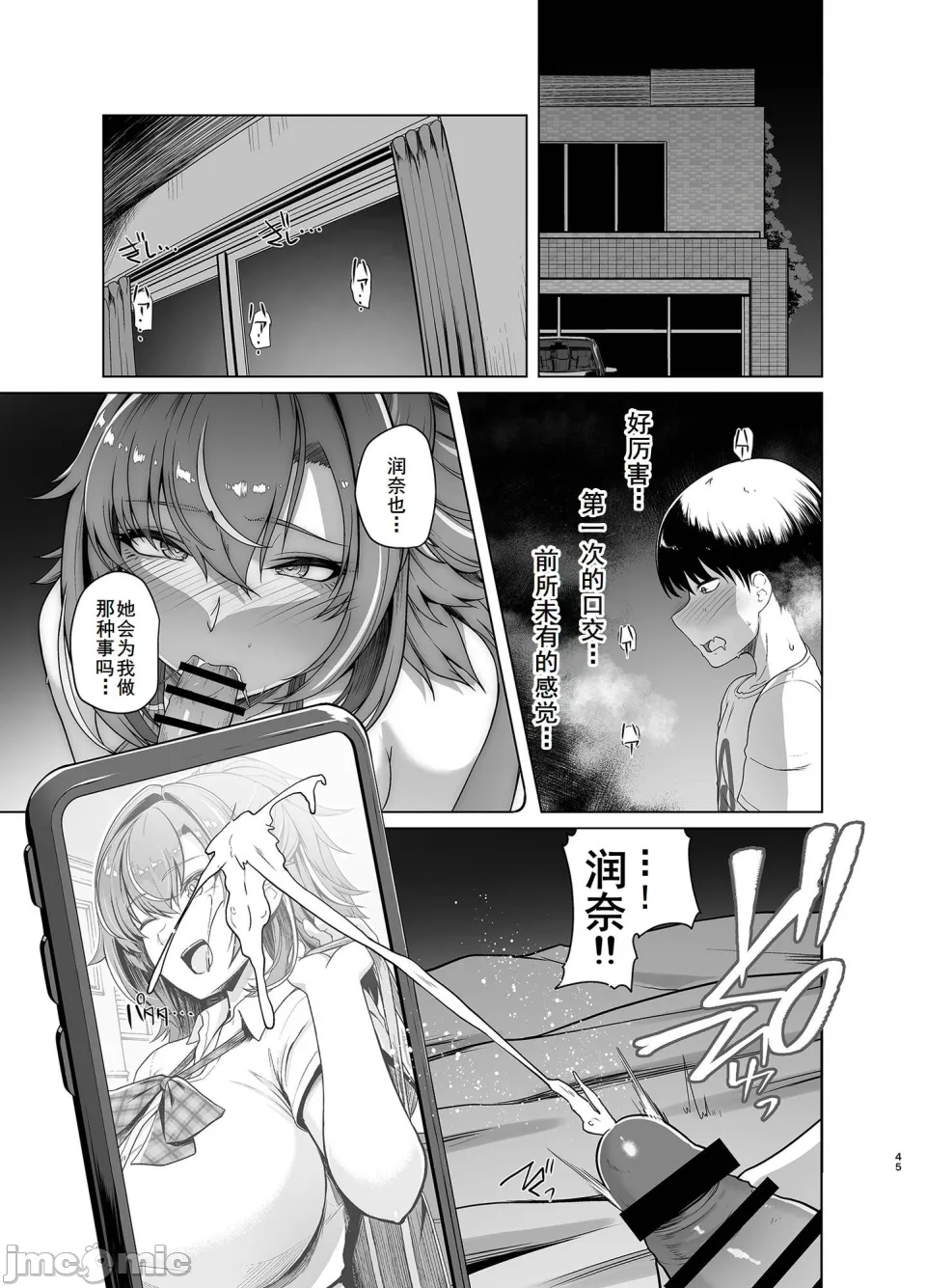 [廉价汉化组][8cm (はっせん)] レンタル水泳部カノジョ (オリジナル) 2[DL版] – Page 44