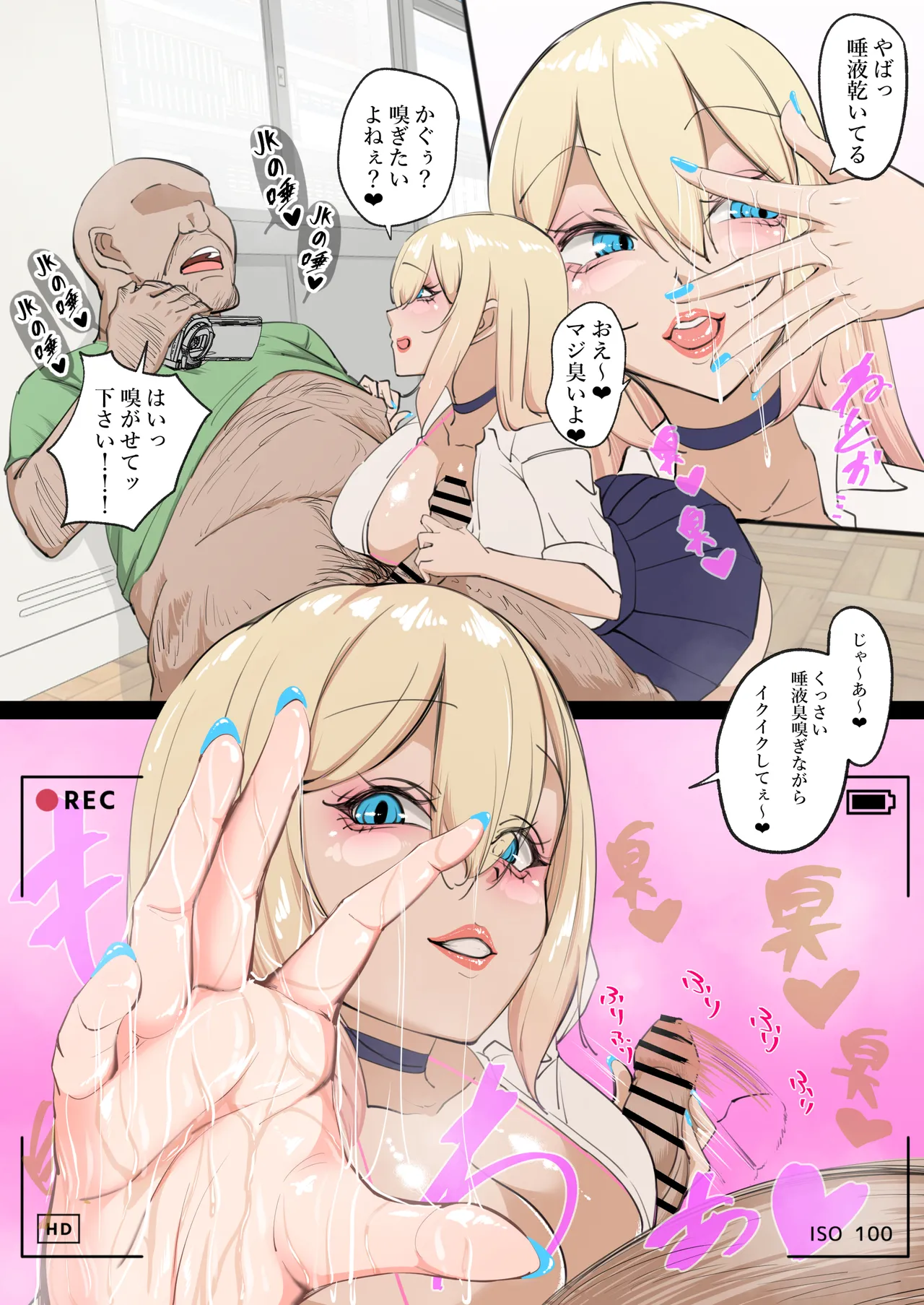 [あまとうビスケ] 金好きギャル唾液で稼ぐ – Página 20