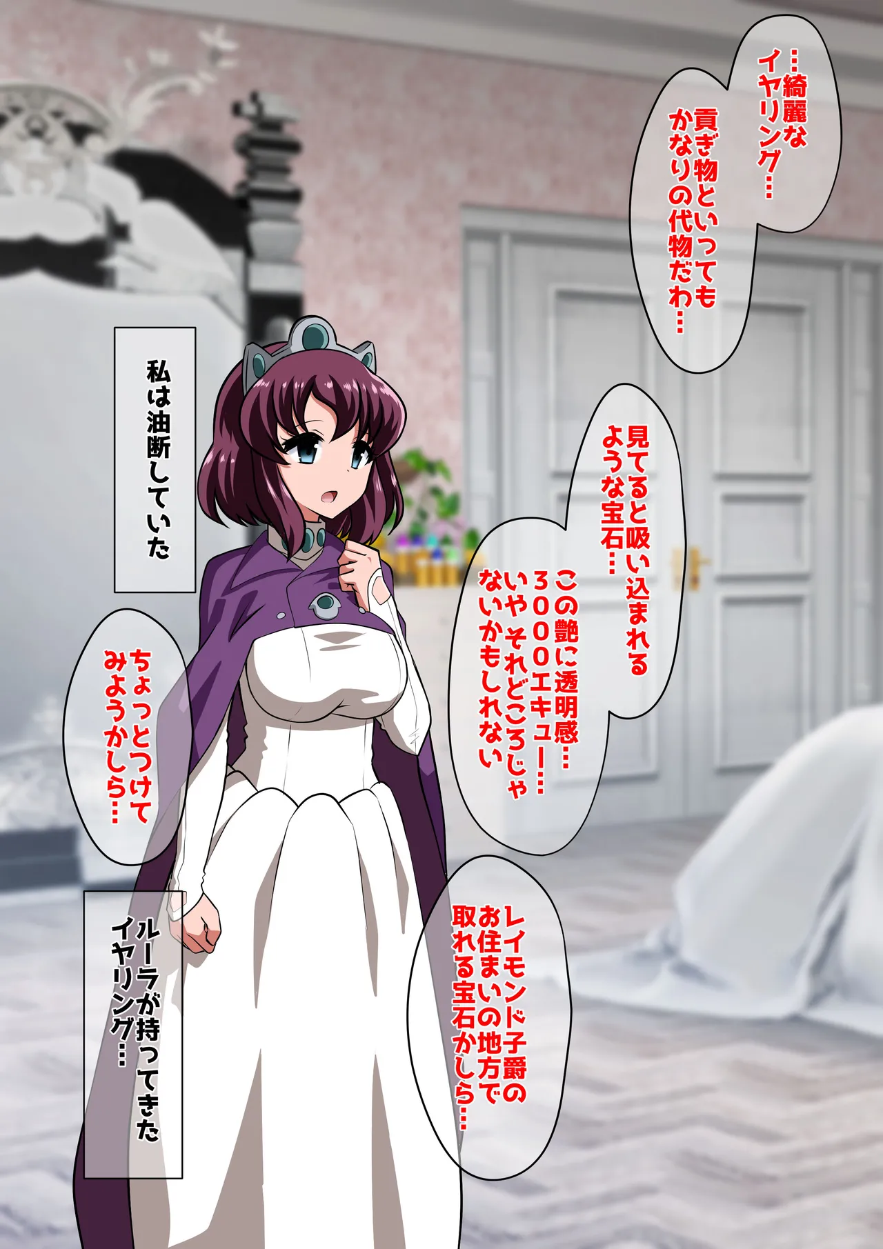 [ダイニング] アン◯エッタ没落 – Page 10