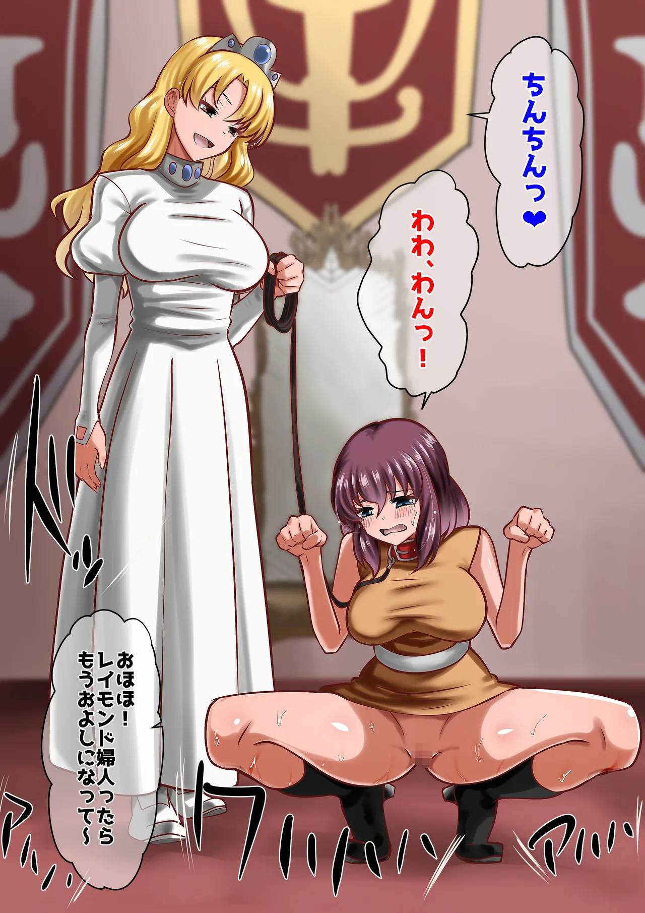 [ダイニング] アン◯エッタ没落 – Page 129
