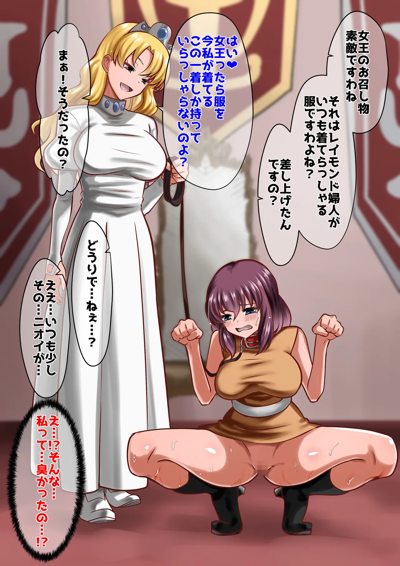 [ダイニング] アン◯エッタ没落 – Page 130