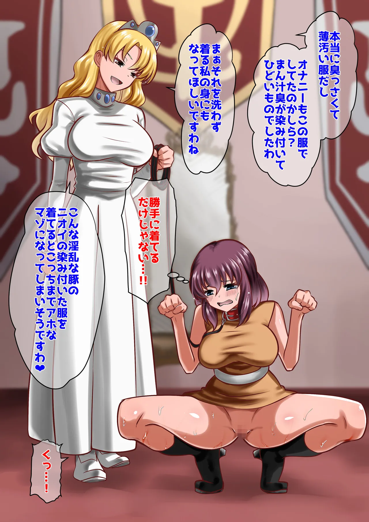 [ダイニング] アン◯エッタ没落 – Page 131