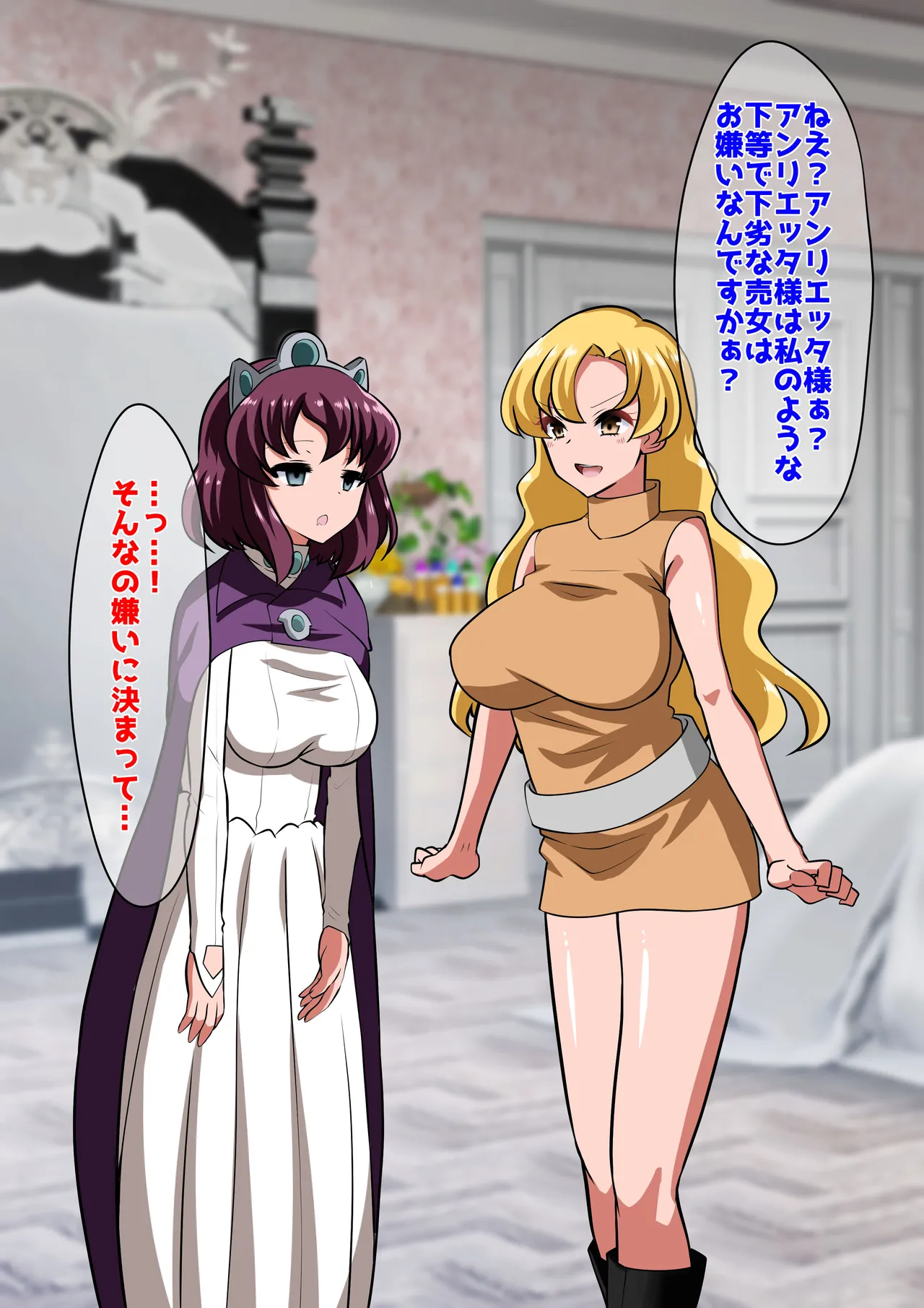 [ダイニング] アン◯エッタ没落 – Page 15