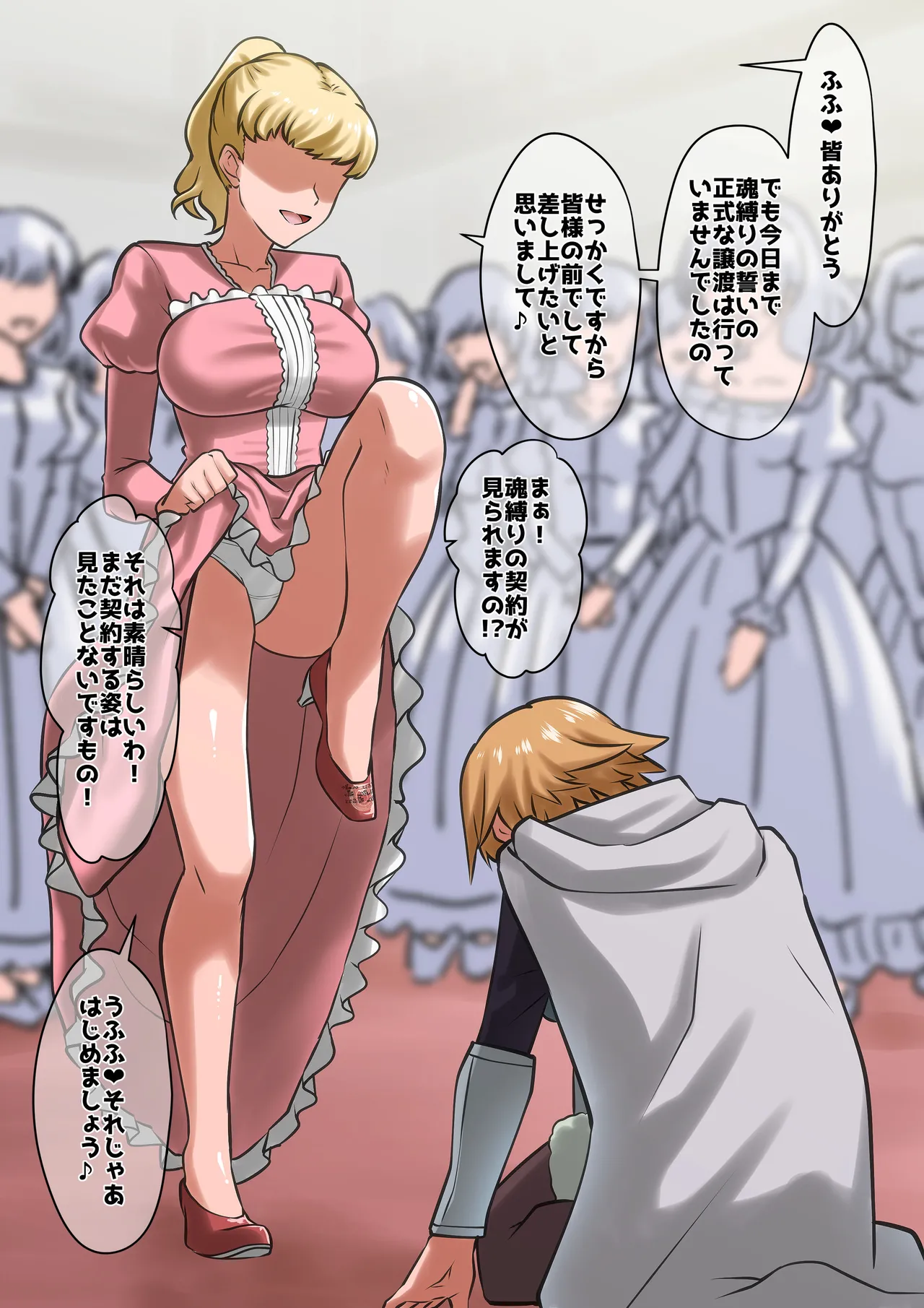 [ダイニング] アン◯エッタ没落 – Page 150