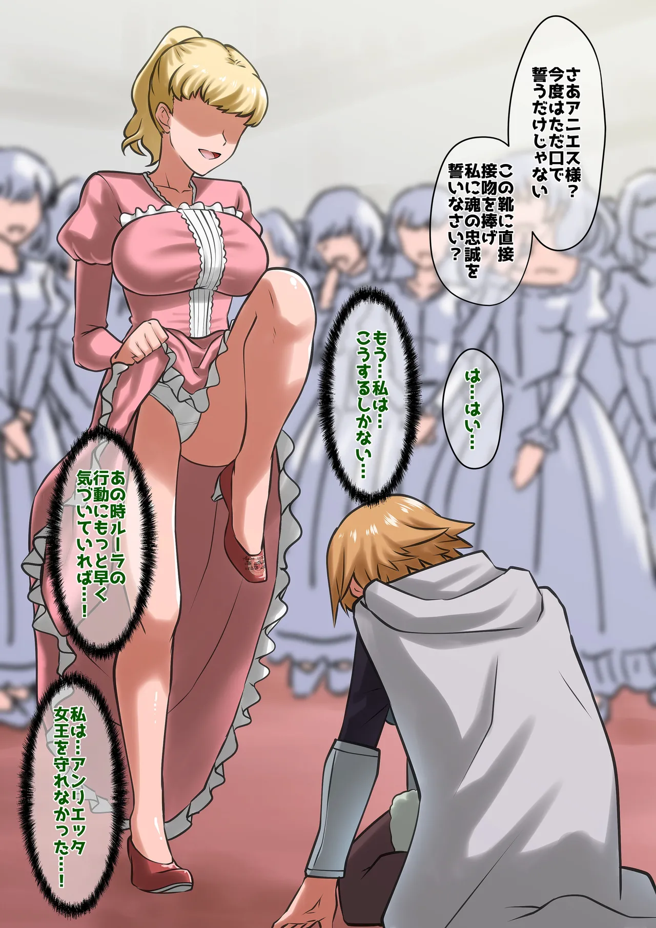 [ダイニング] アン◯エッタ没落 – Page 151