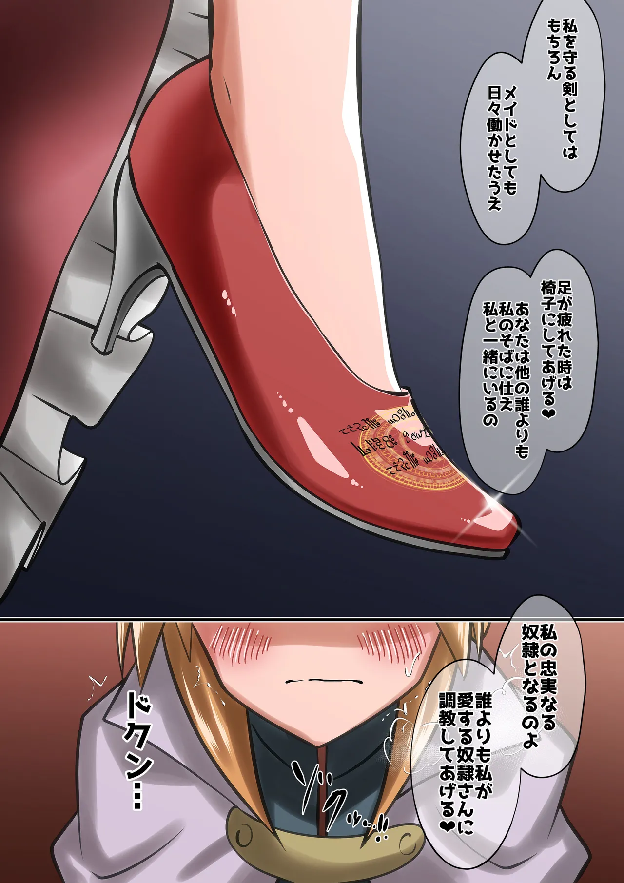 [ダイニング] アン◯エッタ没落 – Page 153