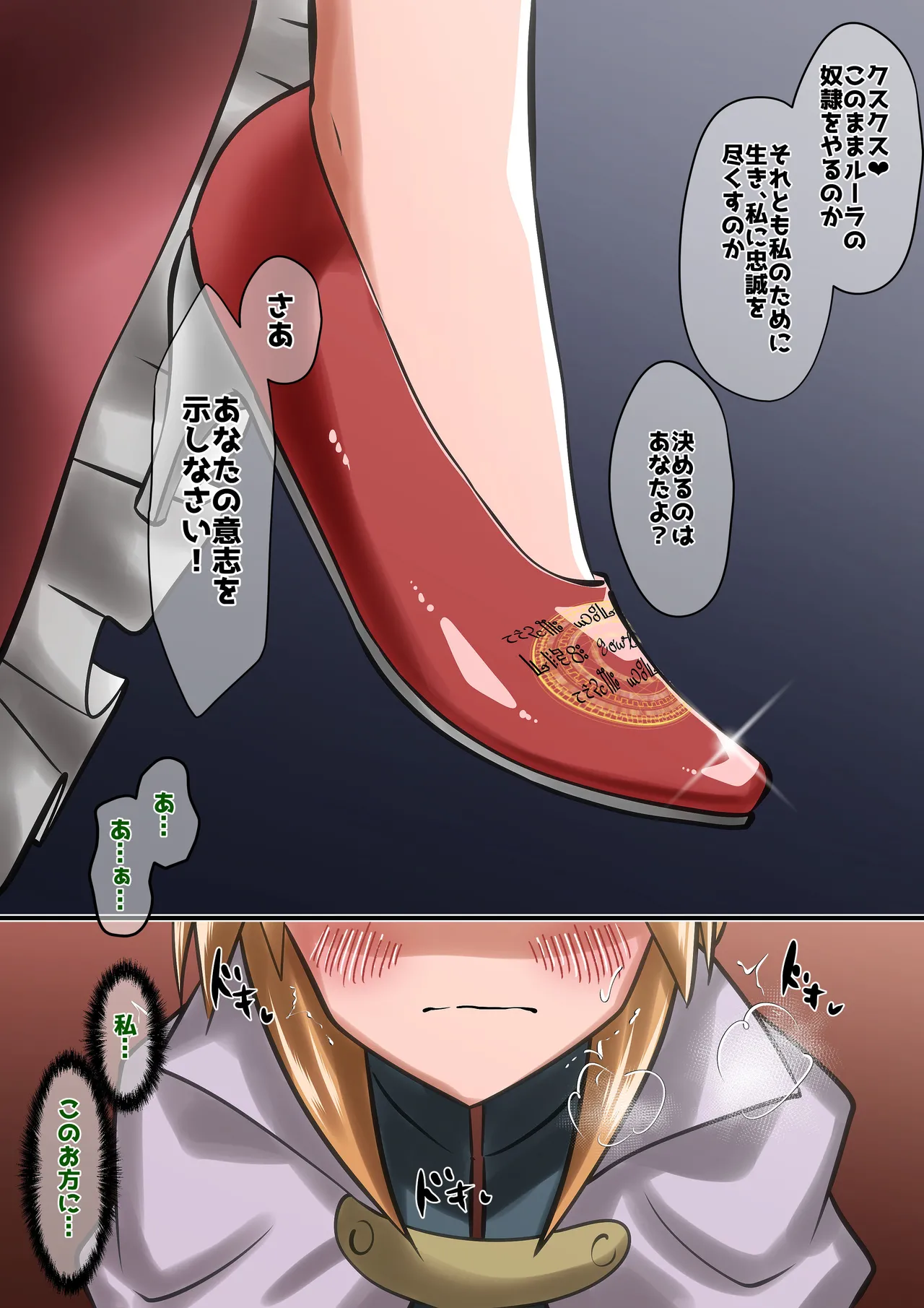 [ダイニング] アン◯エッタ没落 – Page 154