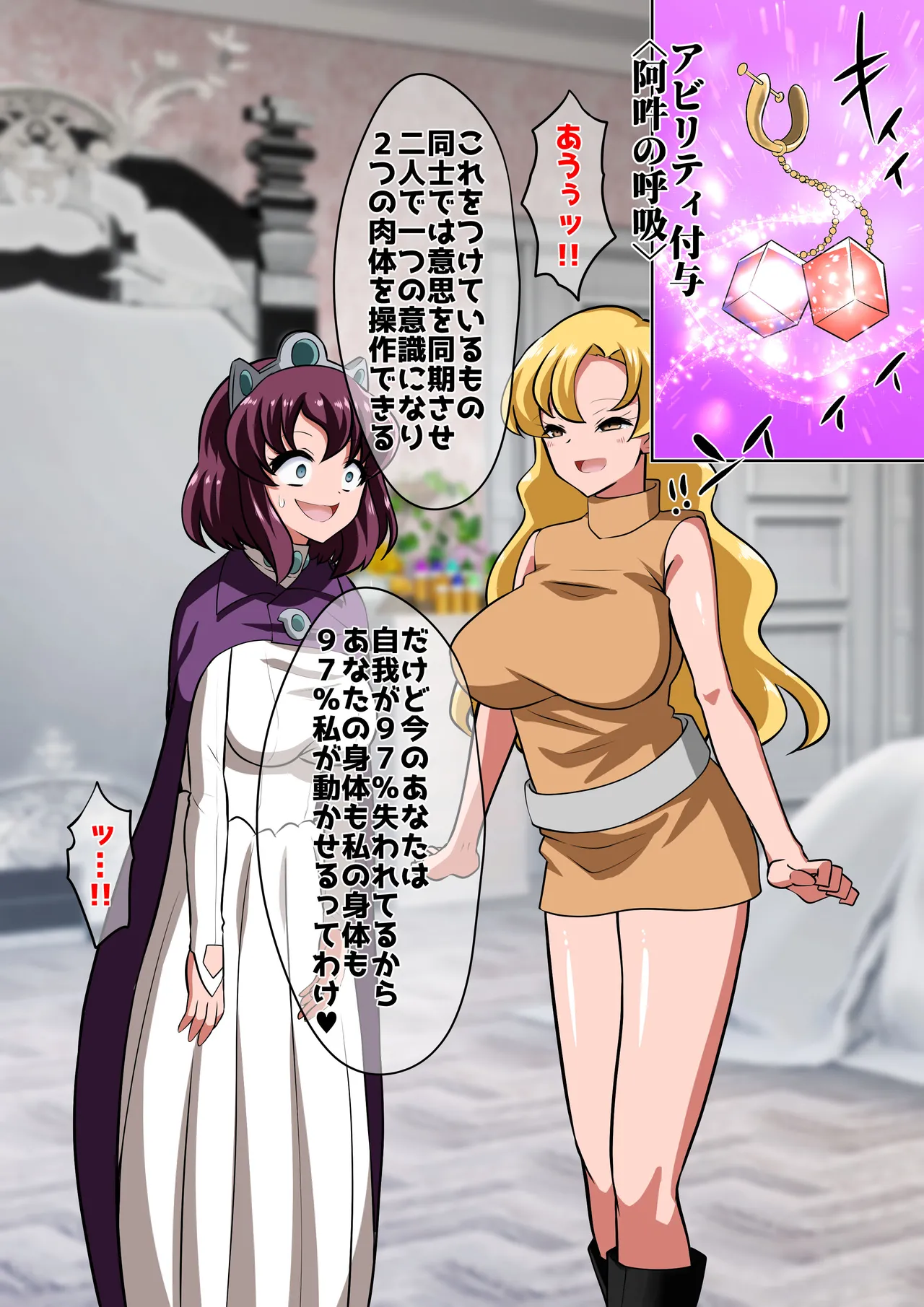 [ダイニング] アン◯エッタ没落 – Page 17