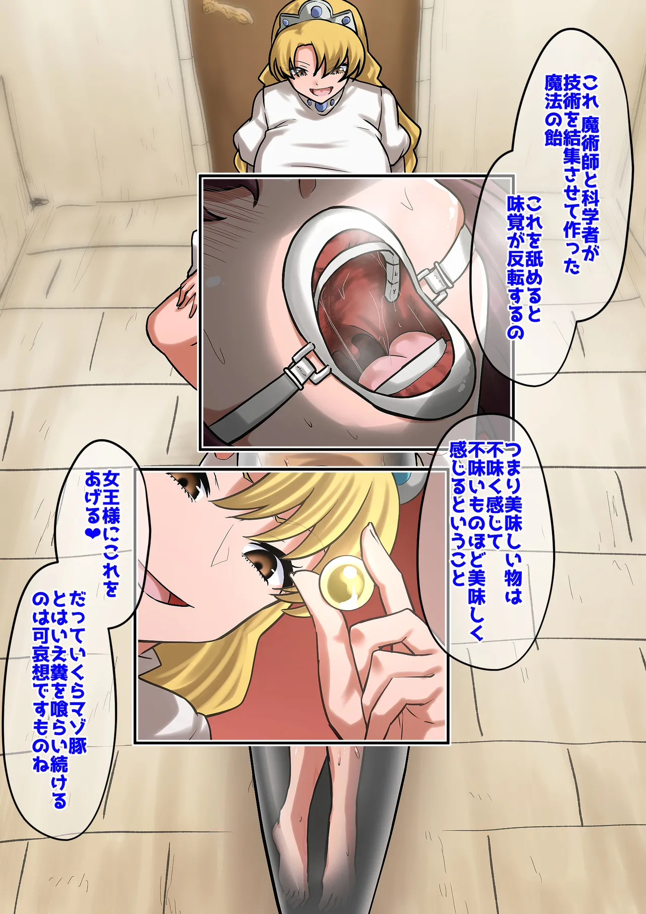 [ダイニング] アン◯エッタ没落 – Page 178