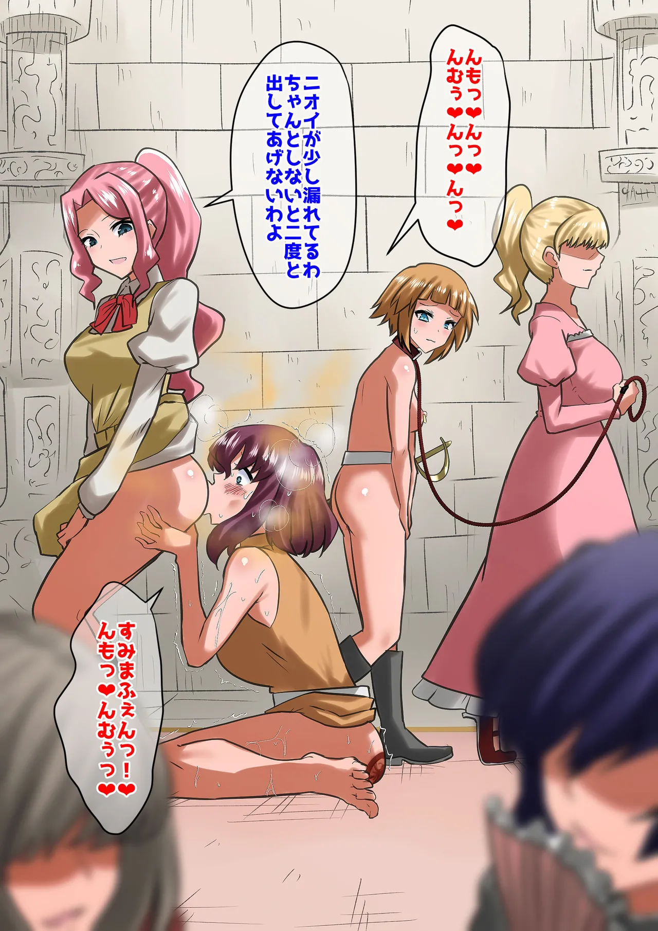 [ダイニング] アン◯エッタ没落 – Page 198