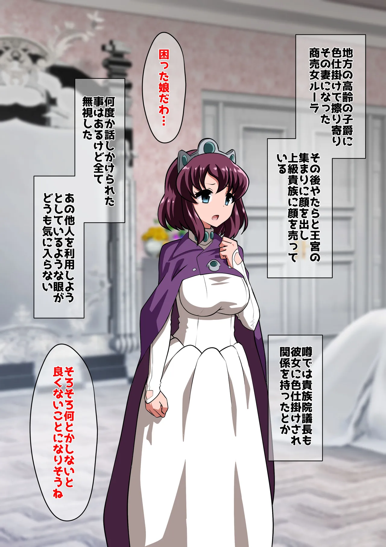 [ダイニング] アン◯エッタ没落 – Page 2