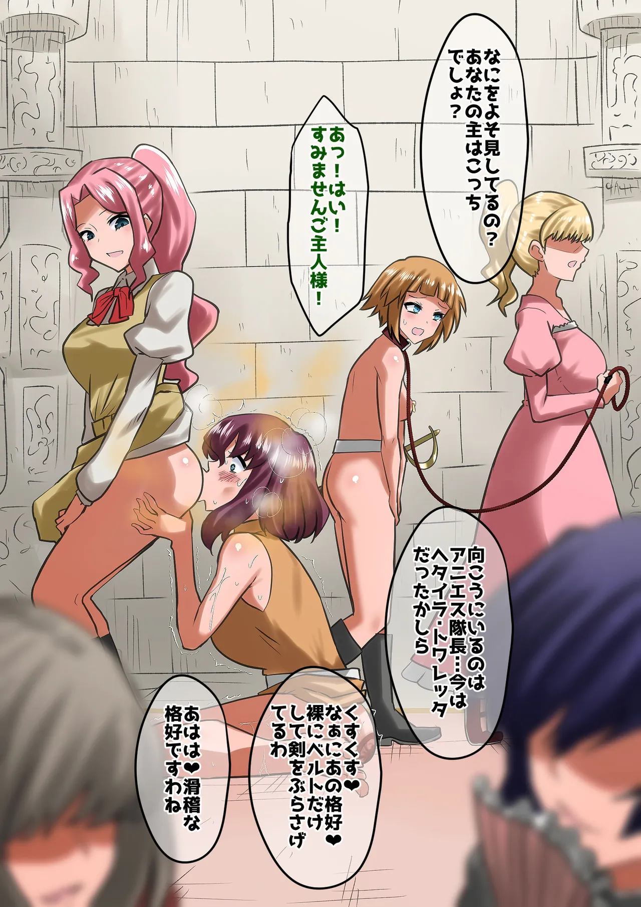 [ダイニング] アン◯エッタ没落 – Page 200