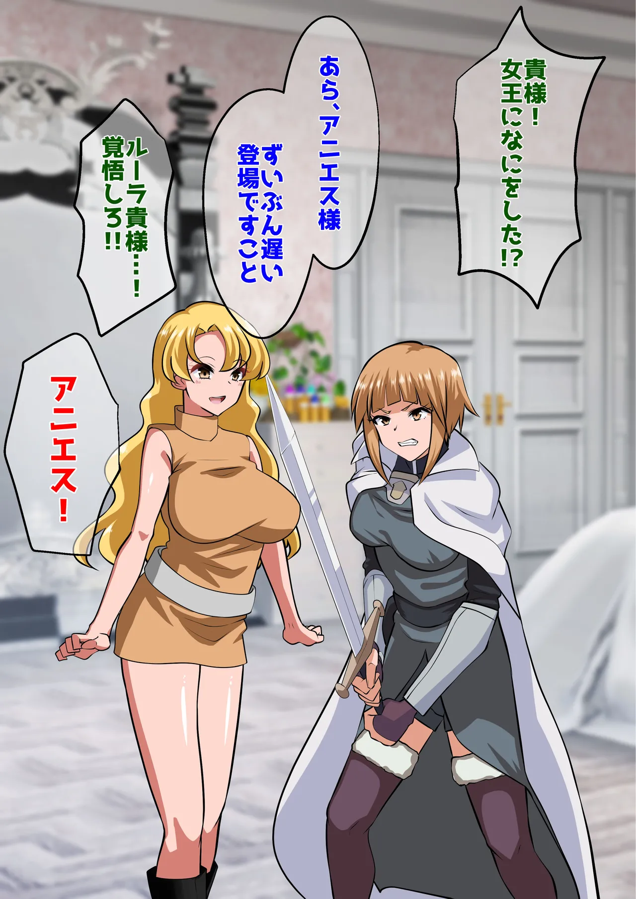 [ダイニング] アン◯エッタ没落 – Page 31