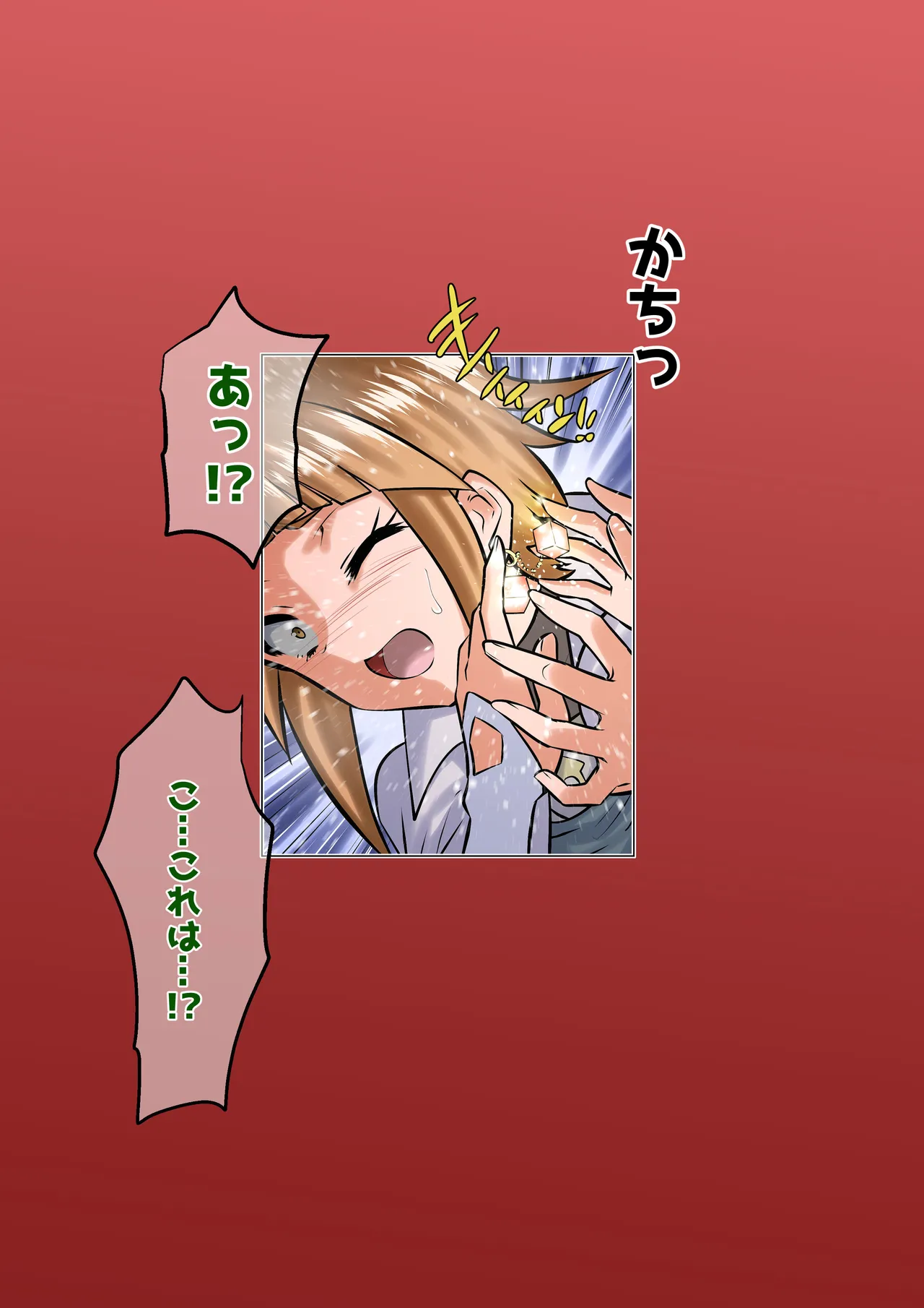 [ダイニング] アン◯エッタ没落 – Page 33