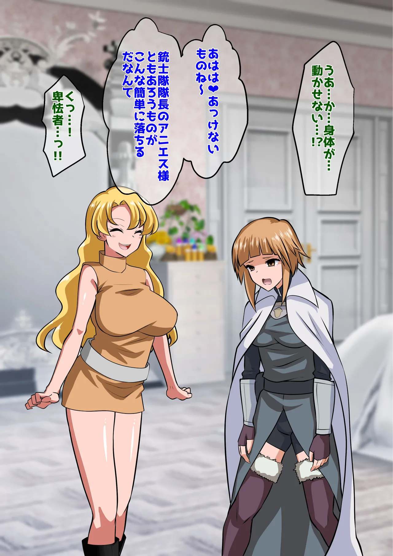 [ダイニング] アン◯エッタ没落 – Page 35