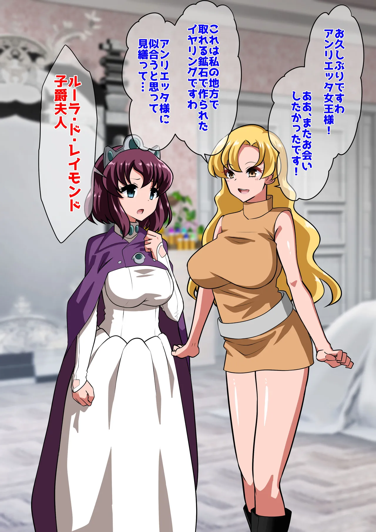 [ダイニング] アン◯エッタ没落 – Page 4