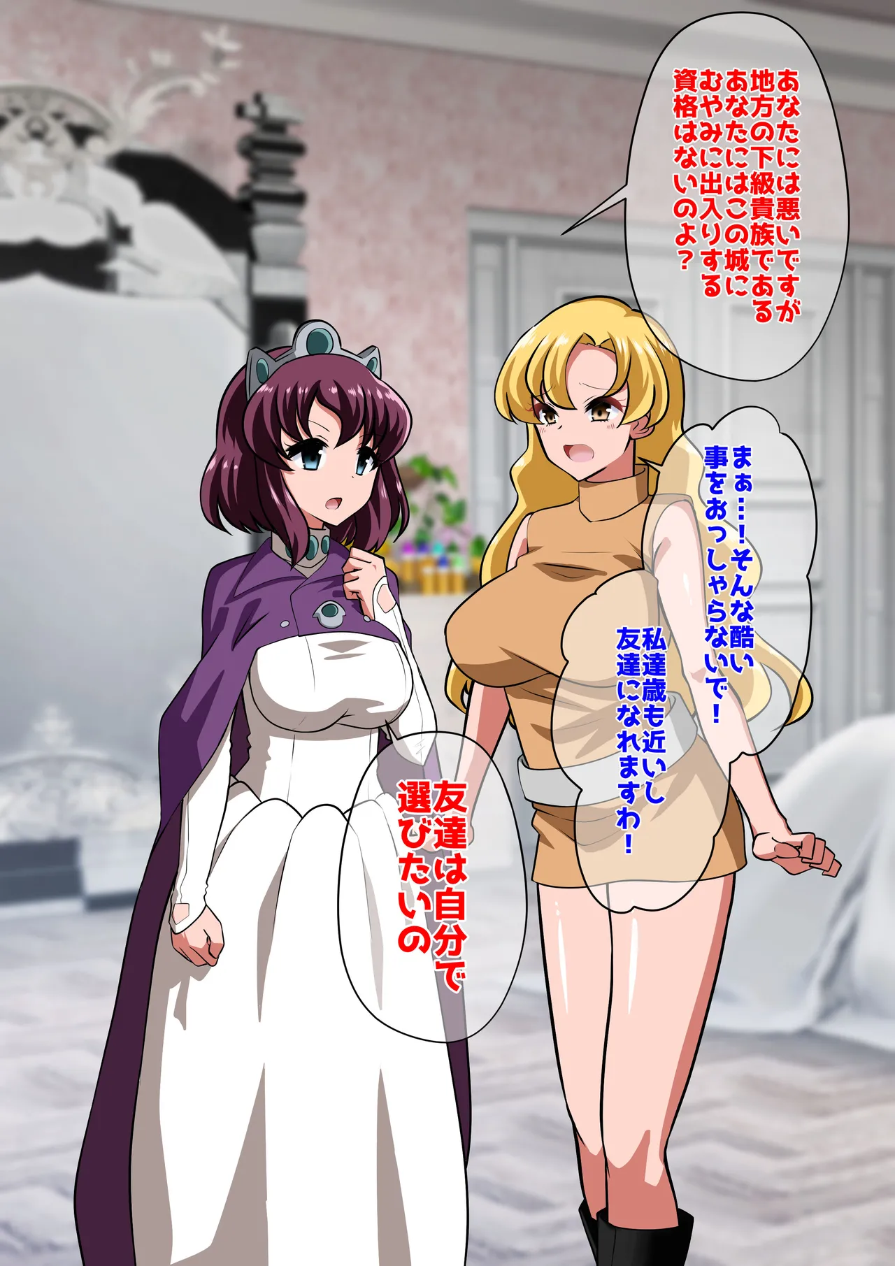 [ダイニング] アン◯エッタ没落 – Page 5