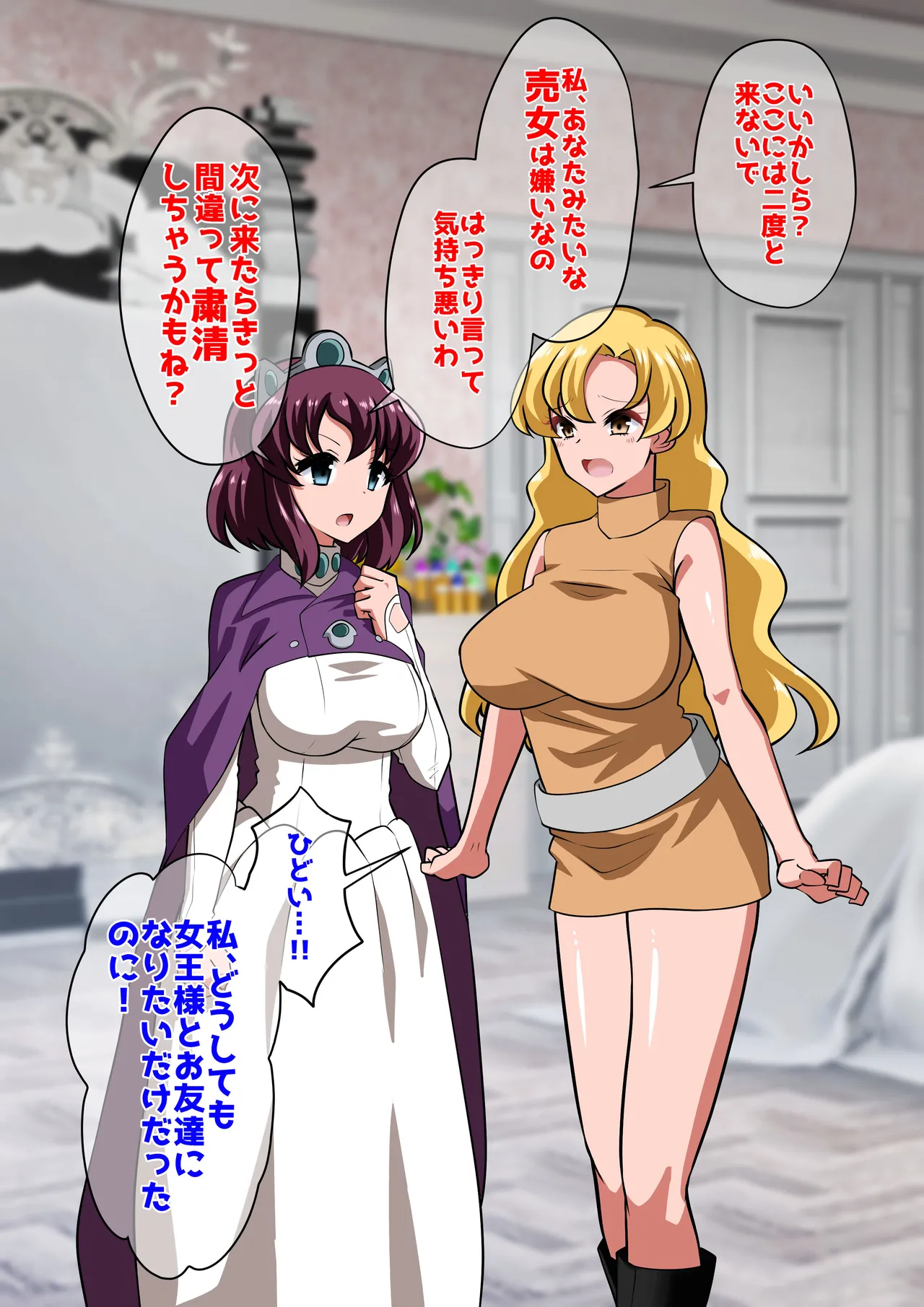 [ダイニング] アン◯エッタ没落 – Page 6