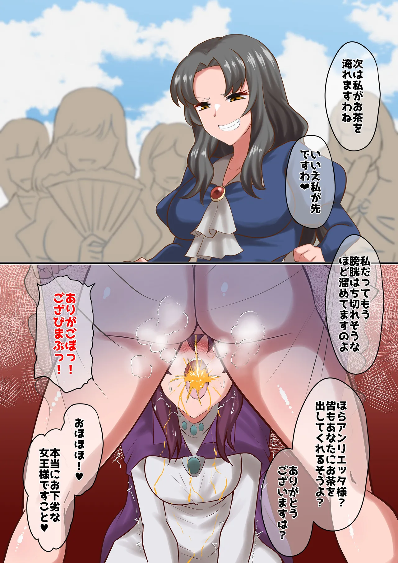 [ダイニング] アン◯エッタ没落 – Page 75