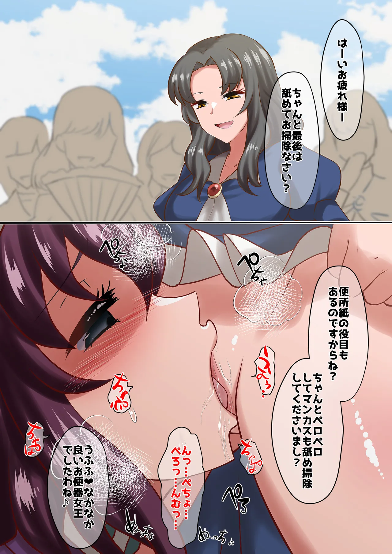 [ダイニング] アン◯エッタ没落 – Page 76