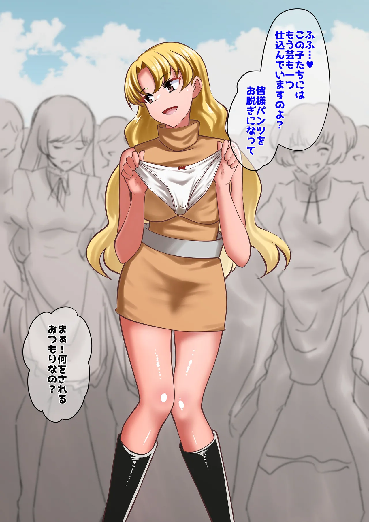 [ダイニング] アン◯エッタ没落 – Page 77