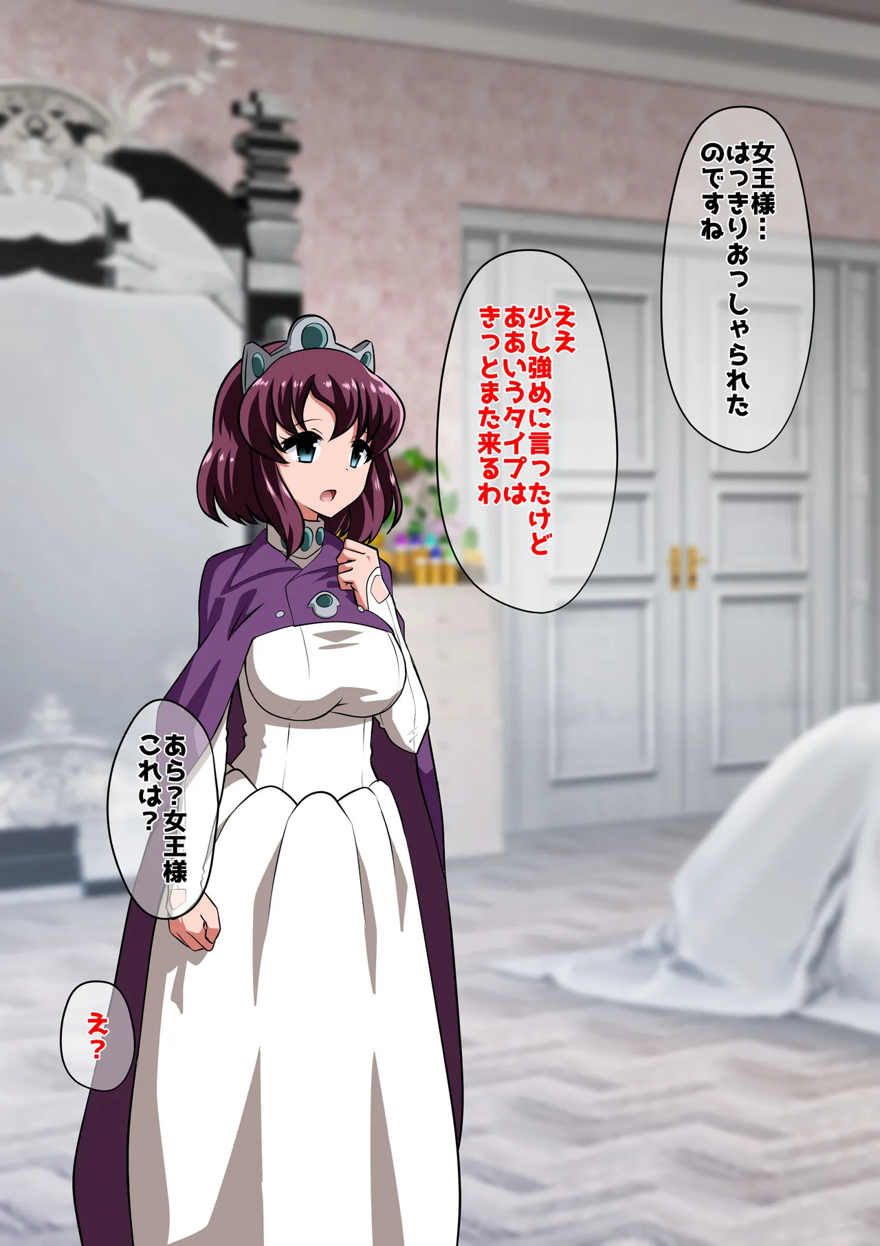 [ダイニング] アン◯エッタ没落 – Page 8